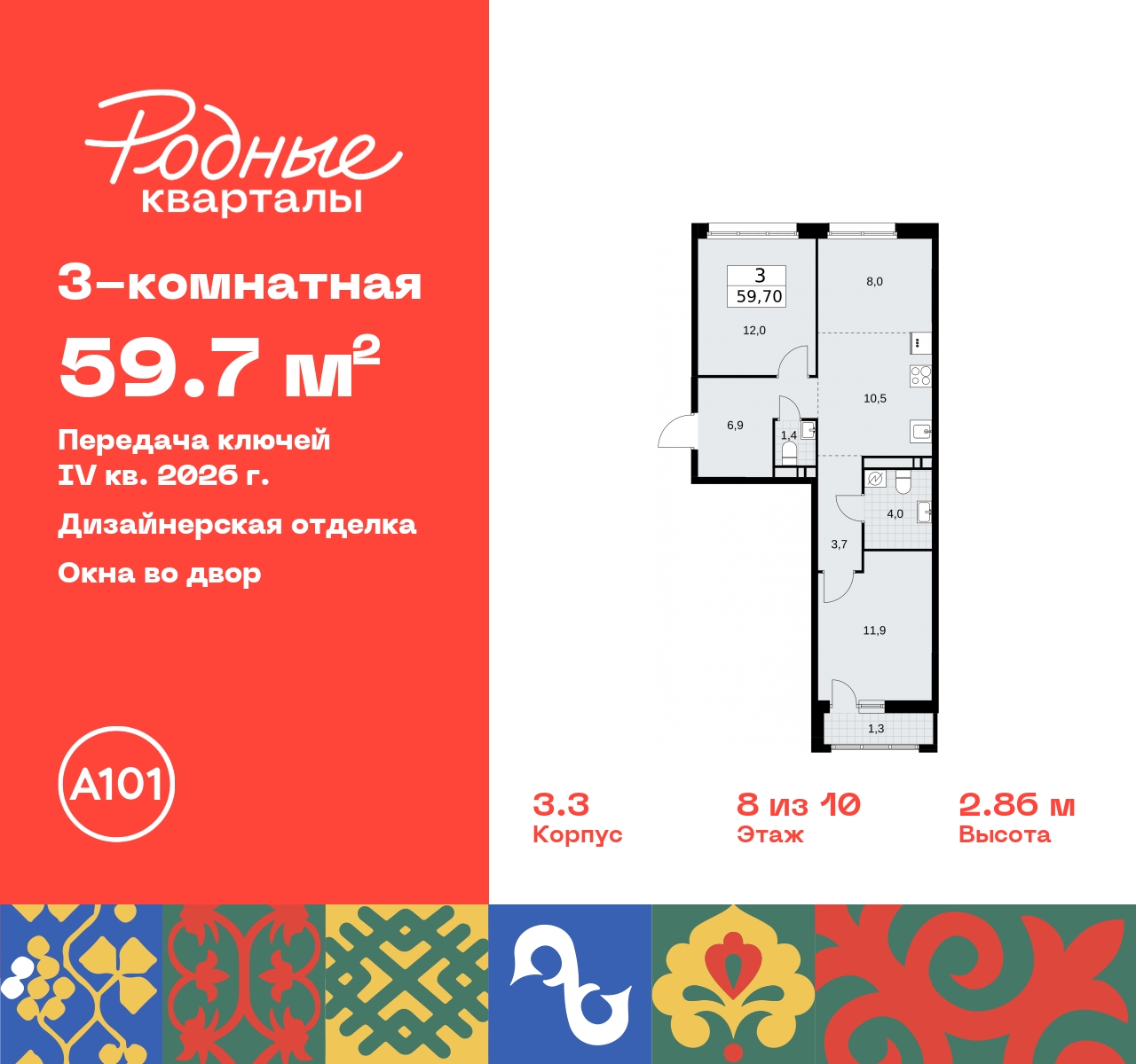 Объект по адресу Москва, квартал 32, 14 