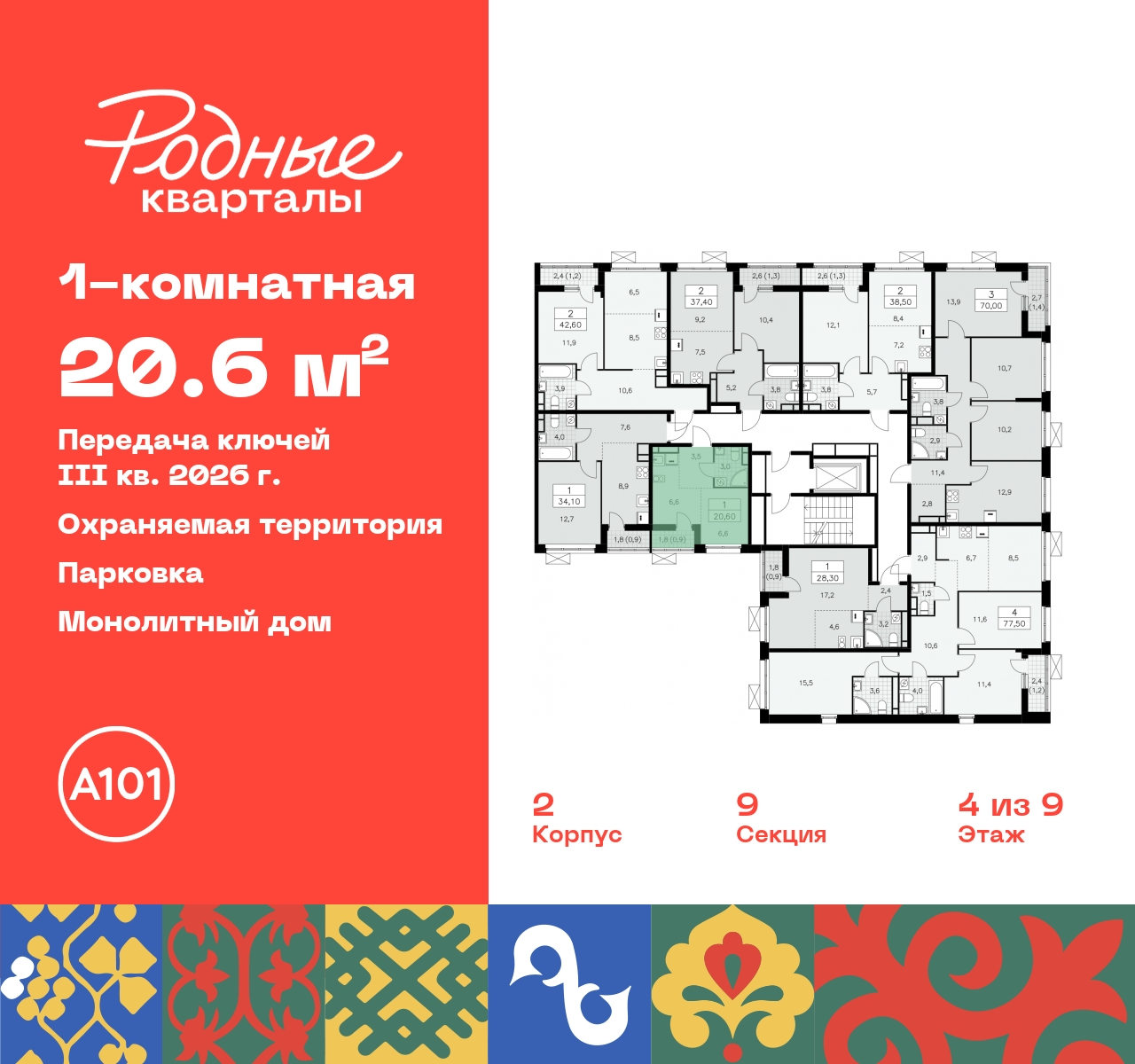 Объект по адресу Москва, квартал 32, 14 