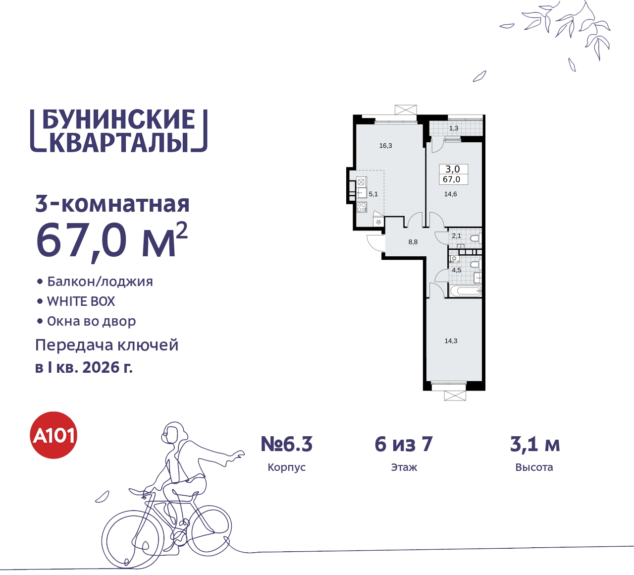 Объект по адресу Москва г, Сосенское п, Куприна пр-кт, д. 2
