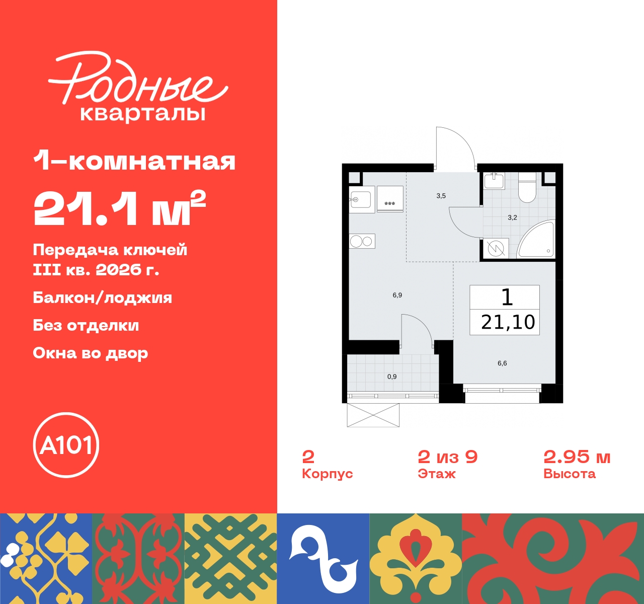 Объект по адресу Москва, квартал 32, 14 