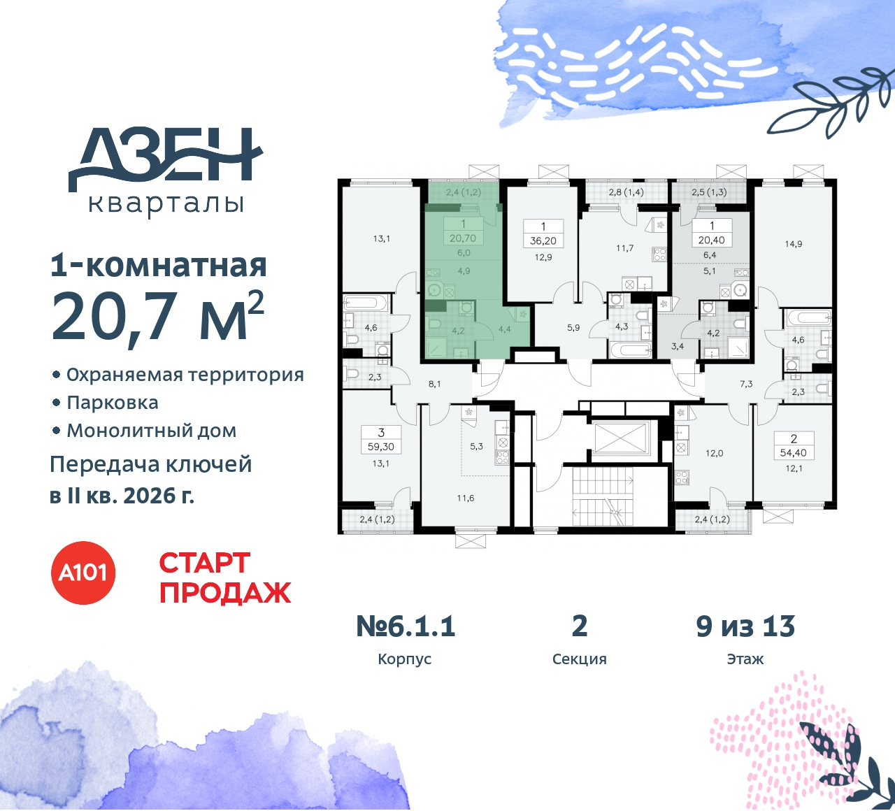 Объект по адресу Москва, Дзен-кварталы, 2.1 