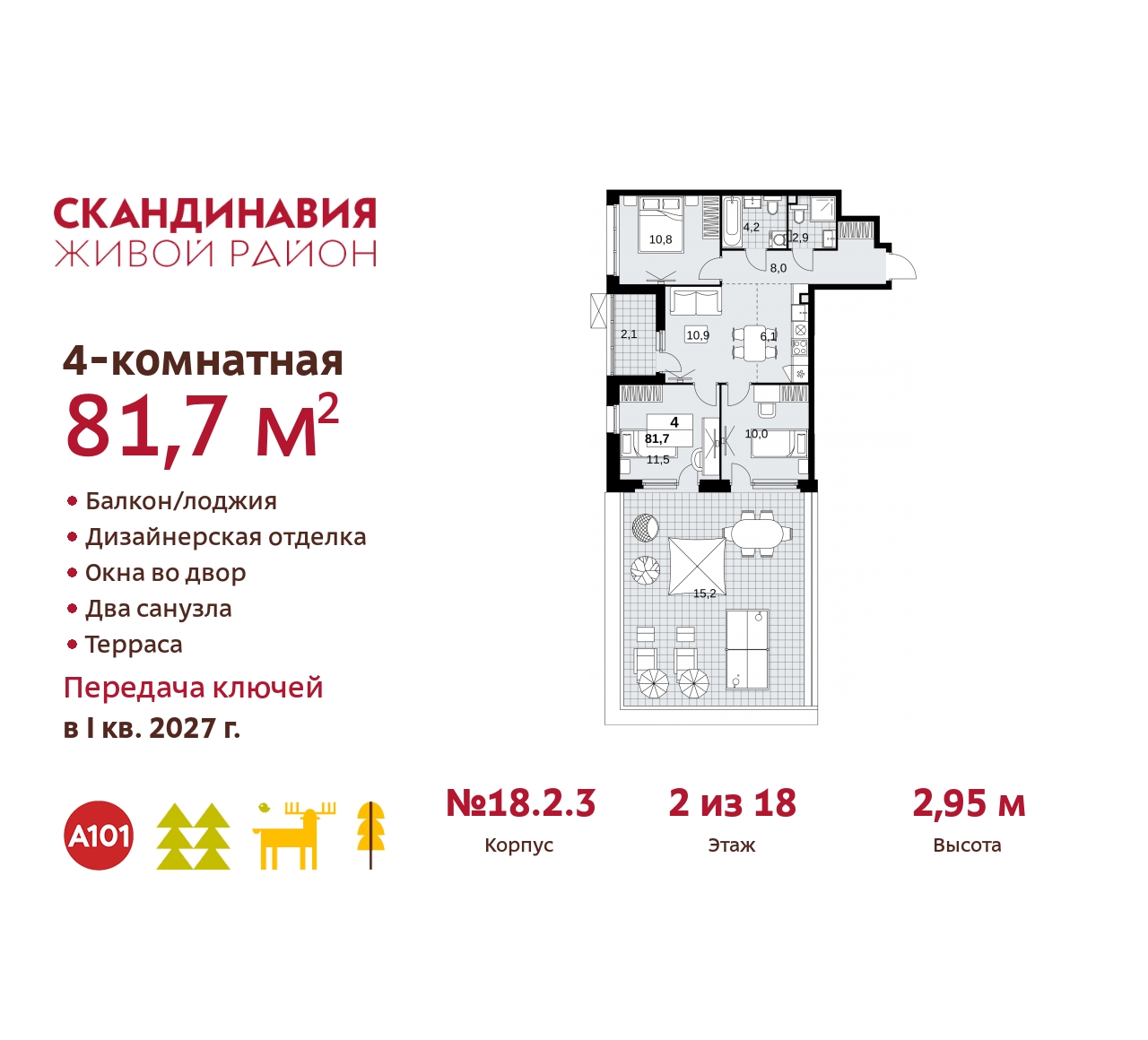 Объект по адресу Москва, жилой комплекс Скандинавия, 18.2.3 