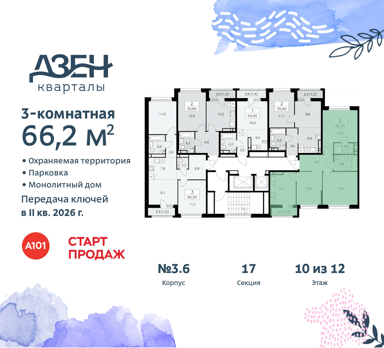 Объект по адресу Москва, Дзен-кварталы, 2.1 