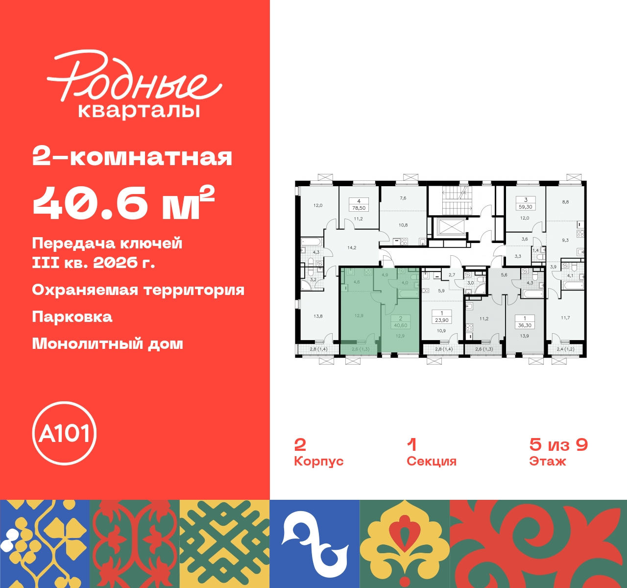 Объект по адресу Москва, квартал 32, 14 