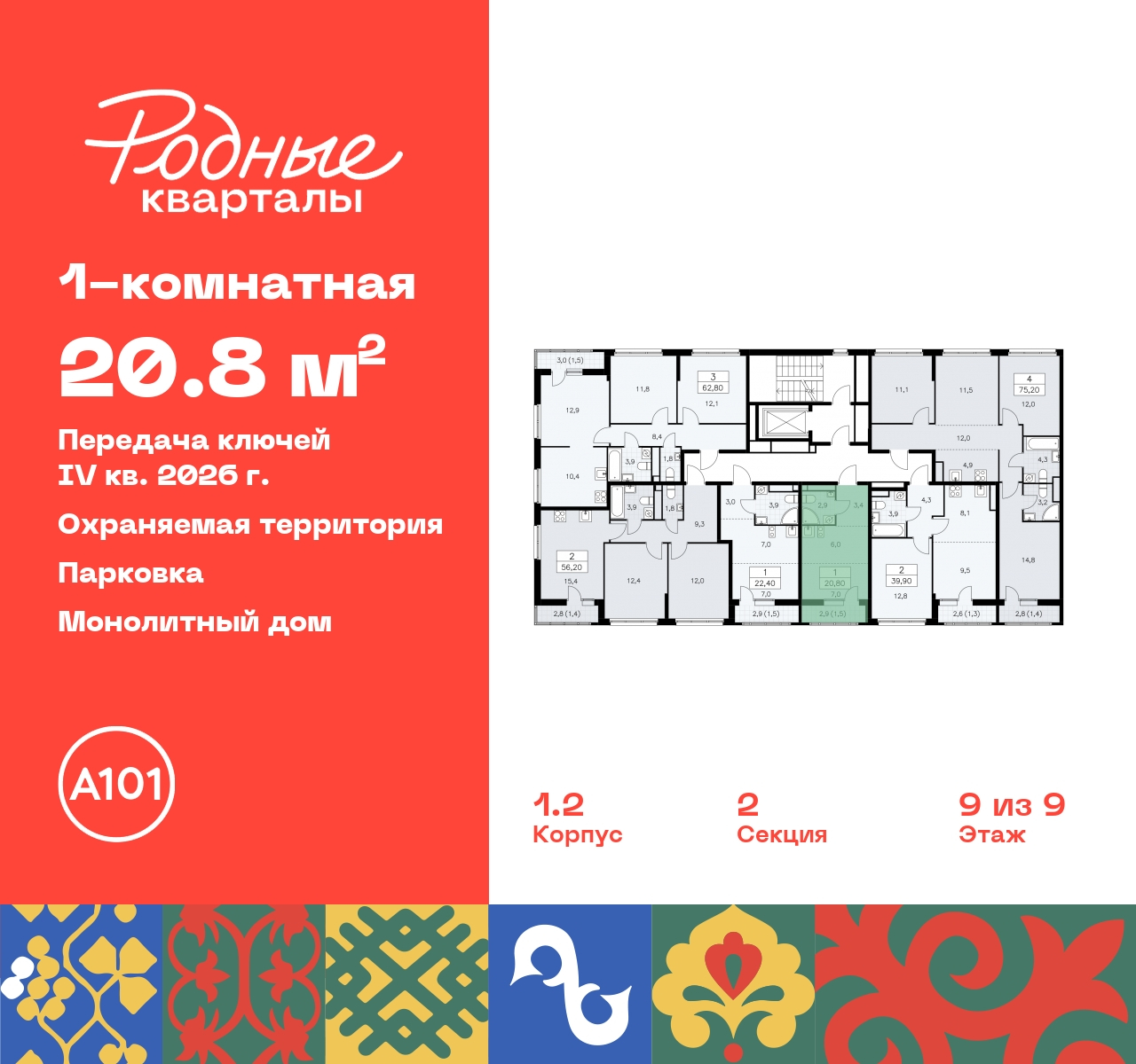 Объект по адресу Москва, квартал 32, 14 