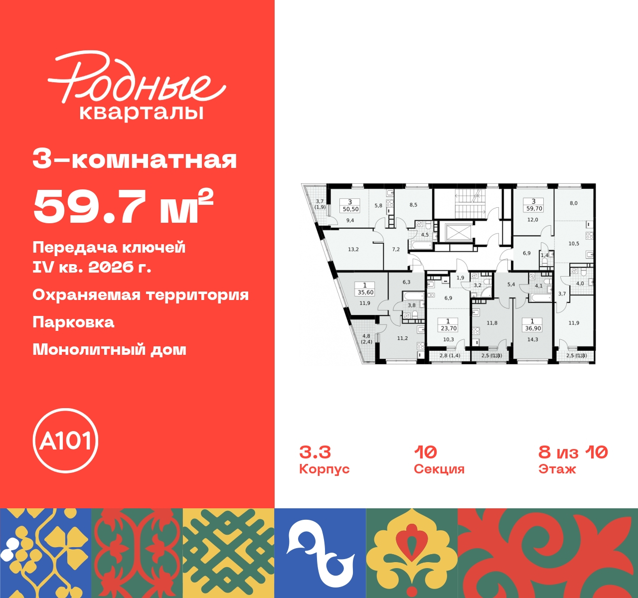 Объект по адресу Москва, квартал 32, 14 