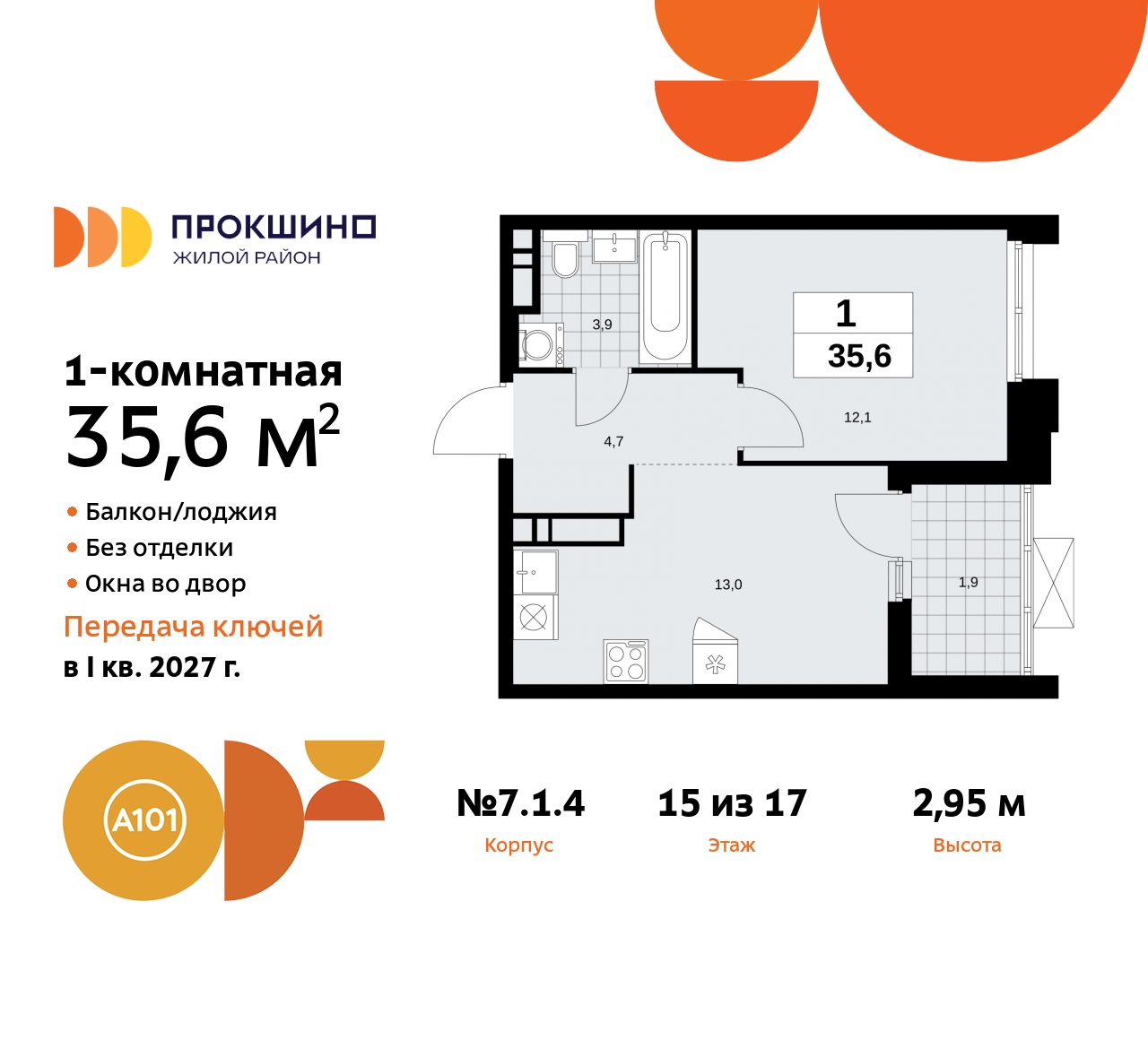 Объект по адресу Москва г, Сосенское п, Прокшинский пр-кт, д. 11