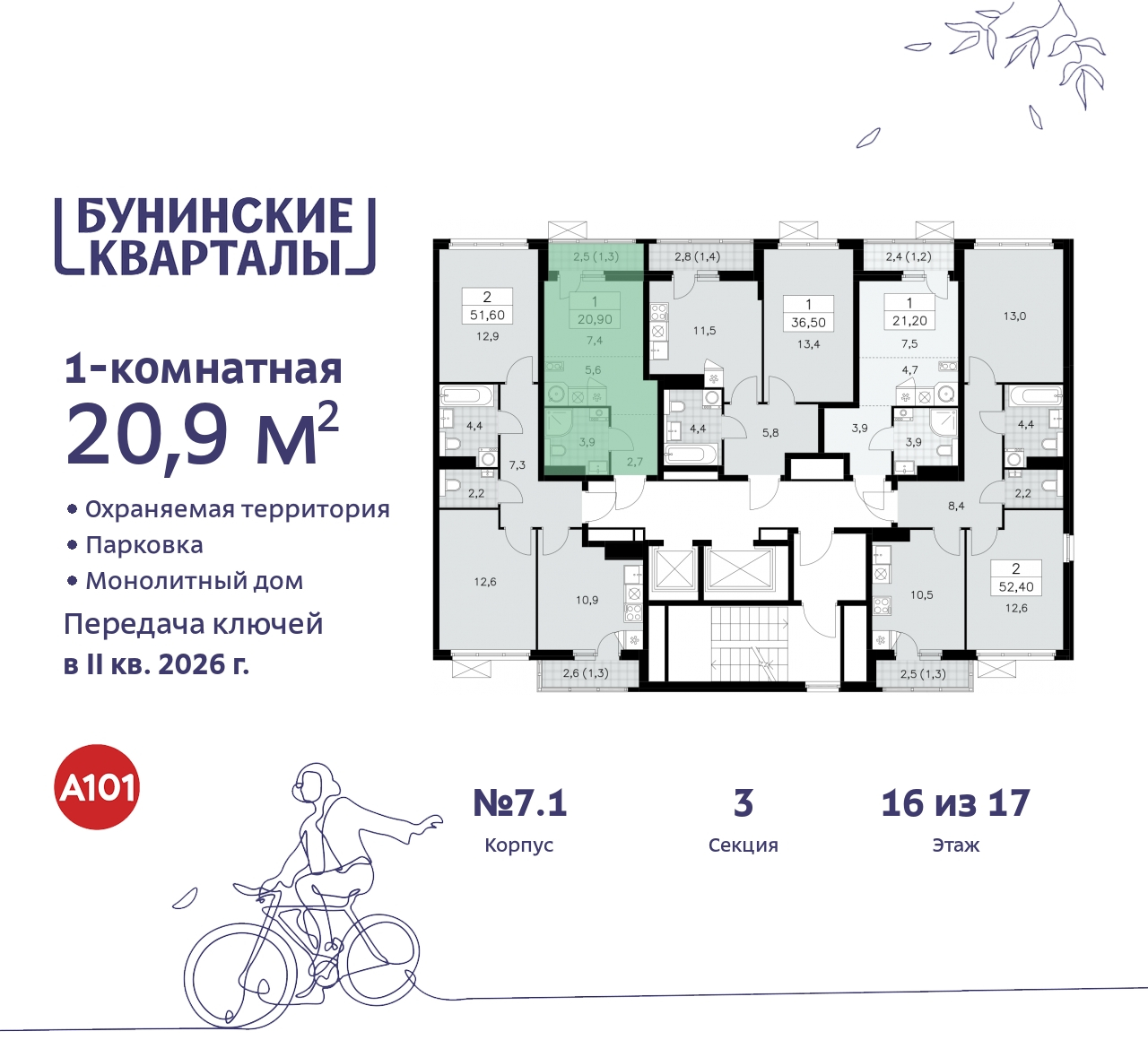 Объект по адресу Москва г, Сосенское п, Куприна пр-кт, д. 2
