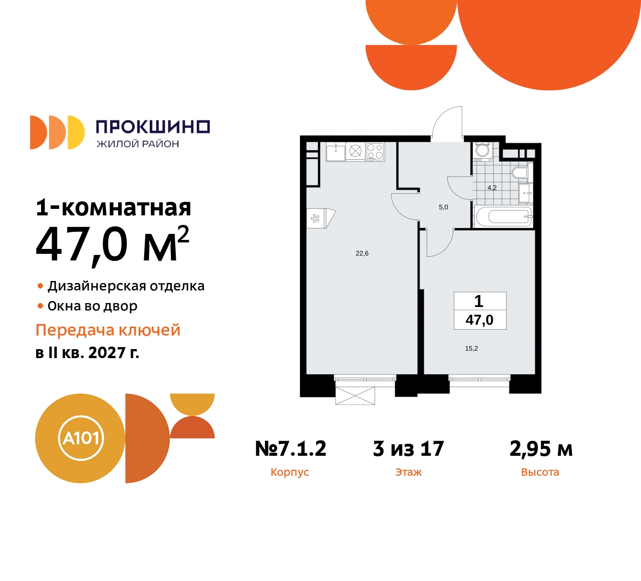 Объект по адресу Москва г, Сосенское п, Прокшинский пр-кт, д. 11
