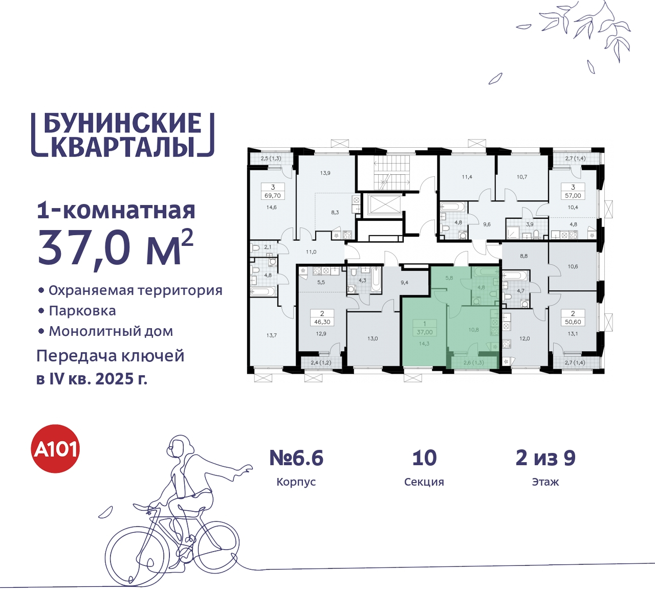 Объект по адресу Москва г, Сосенское п, Куприна пр-кт, д. 2