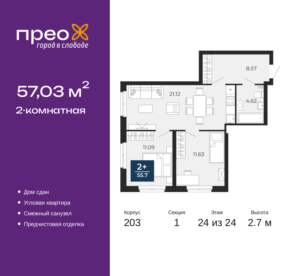 Объект по адресу Москва, Фармана Салманова, 17 