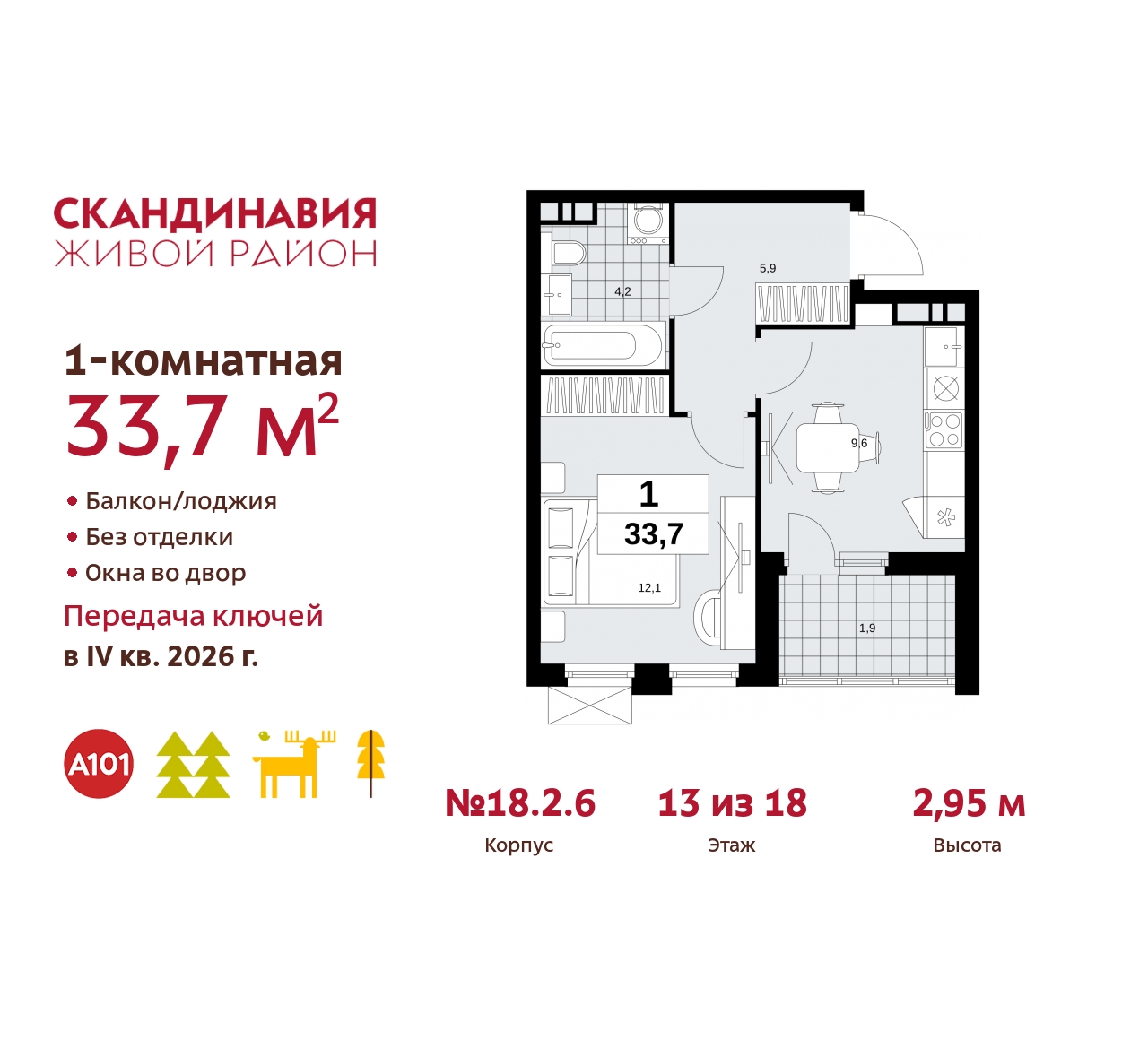 Объект по адресу Москва, жилой комплекс Скандинавия, 18.2.6 
