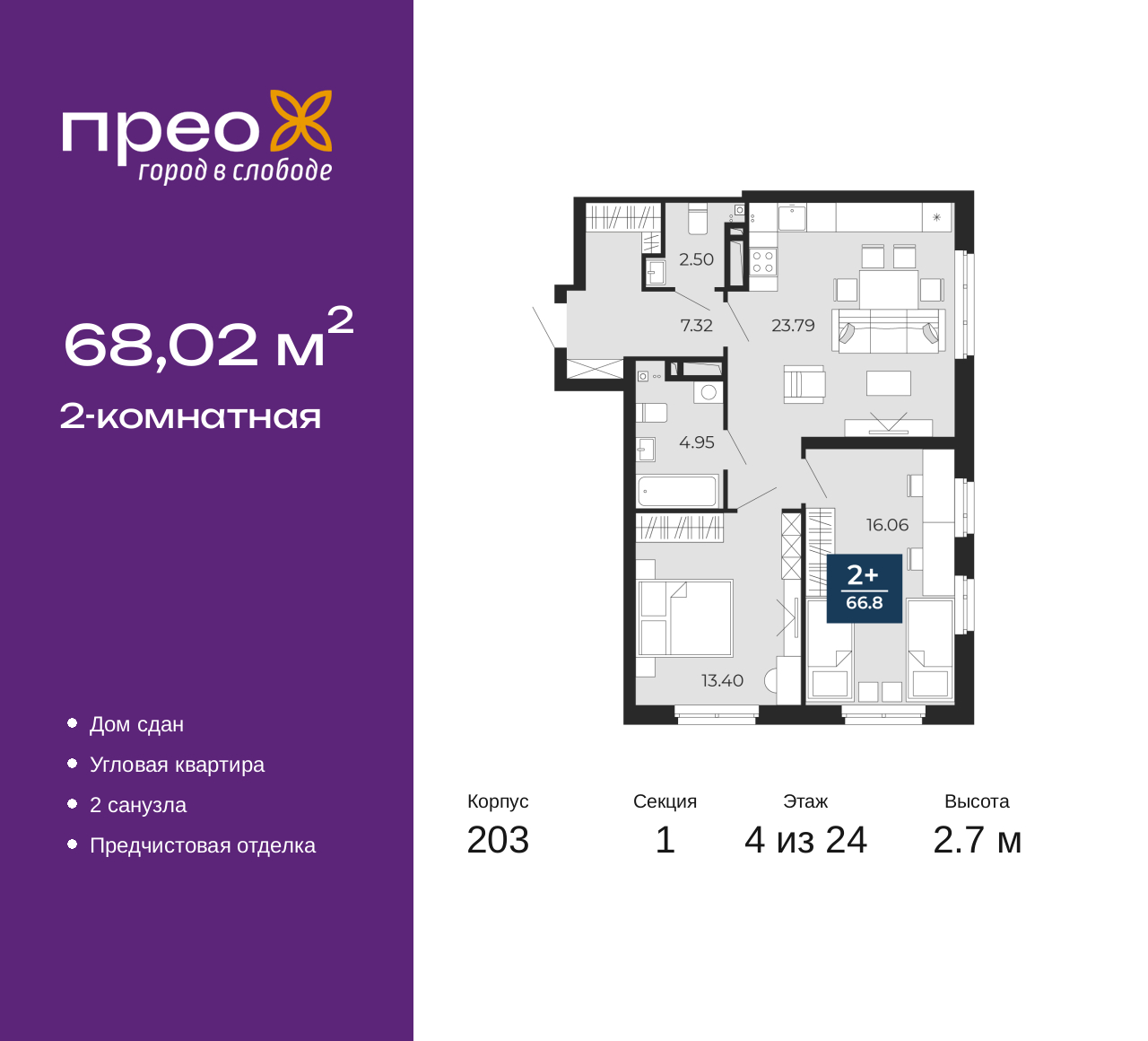 Объект по адресу Москва, Фармана Салманова, 17 