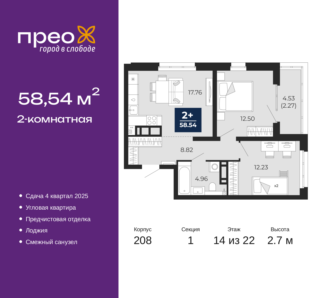Объект по адресу Москва, Арктическая улица, 12 