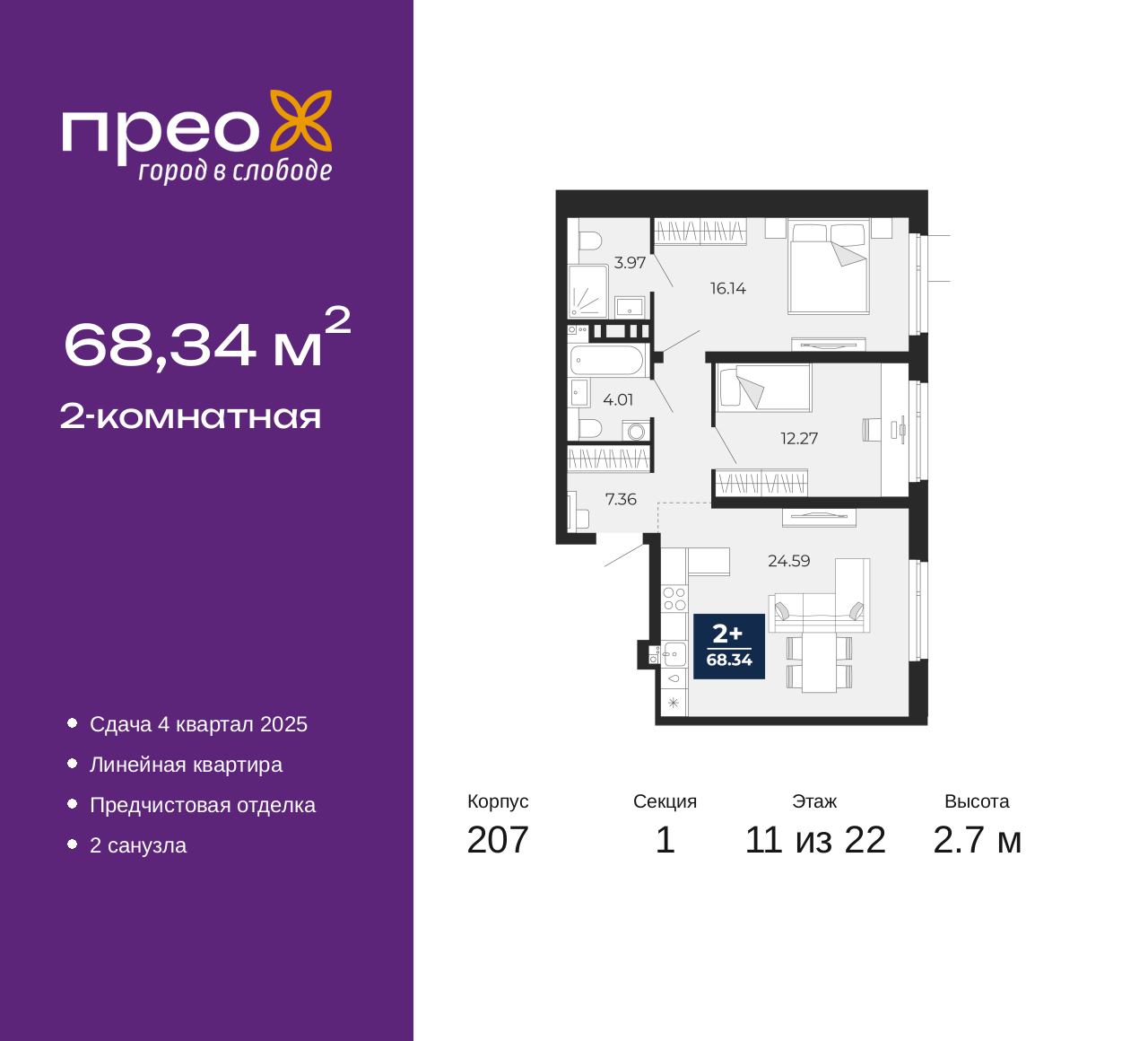 Объект по адресу Москва, Арктическая улица, 14 