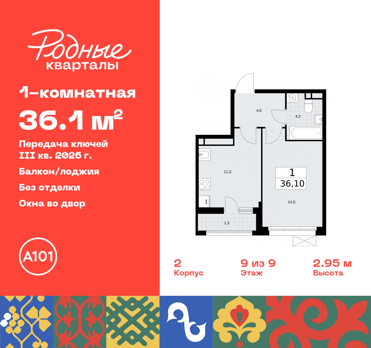 Объект по адресу Москва, квартал 32, 14 