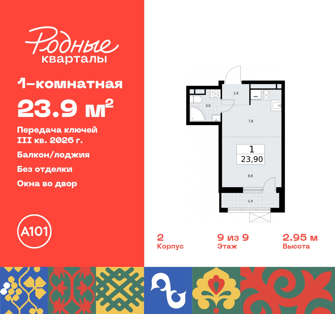 Объект по адресу Москва, квартал 32, 14 