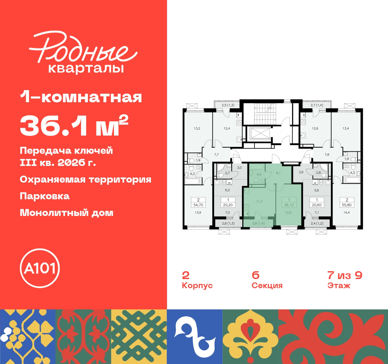 Объект по адресу Москва, квартал 32, 14 
