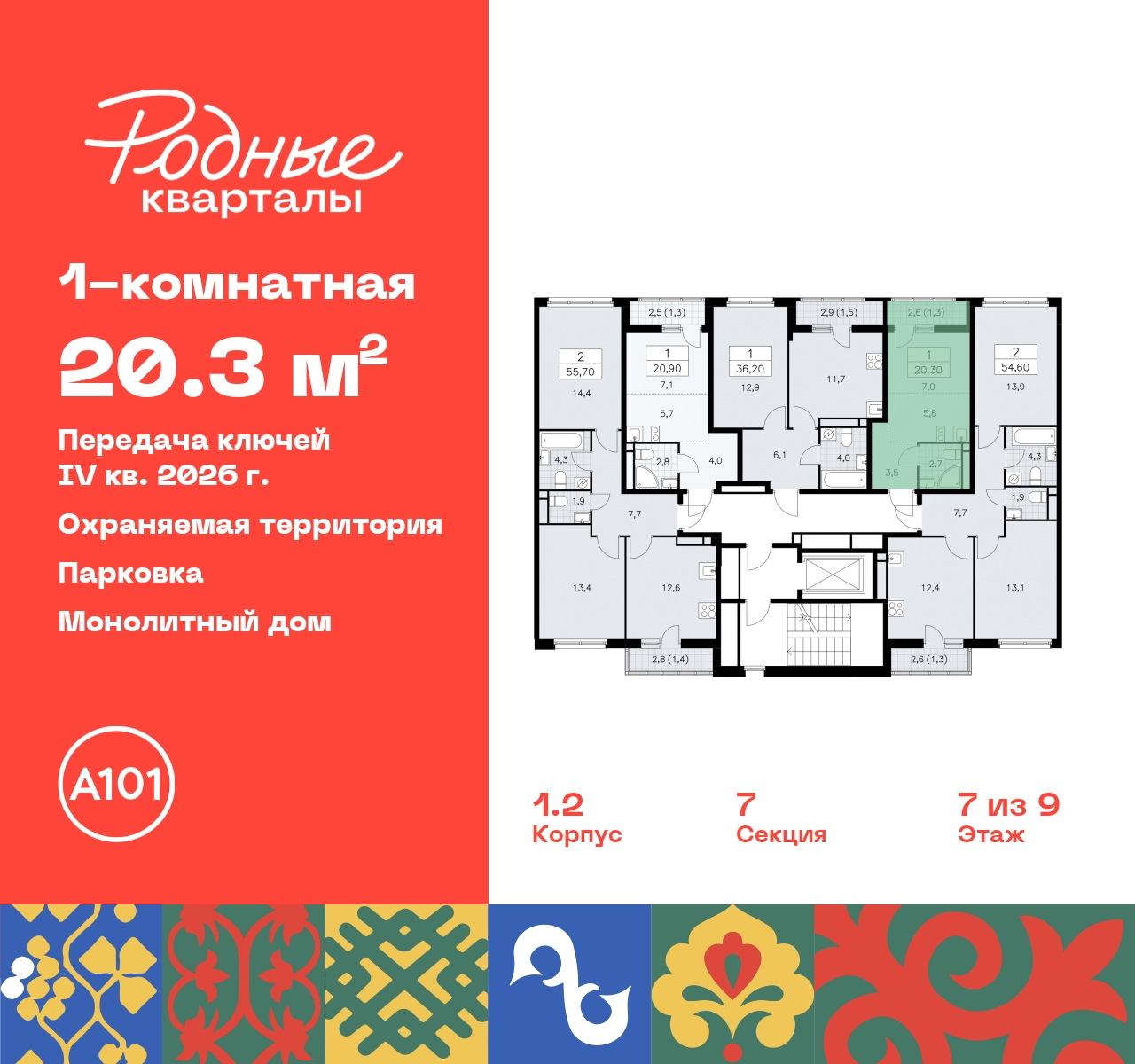 Объект по адресу Москва, квартал 32, 14 