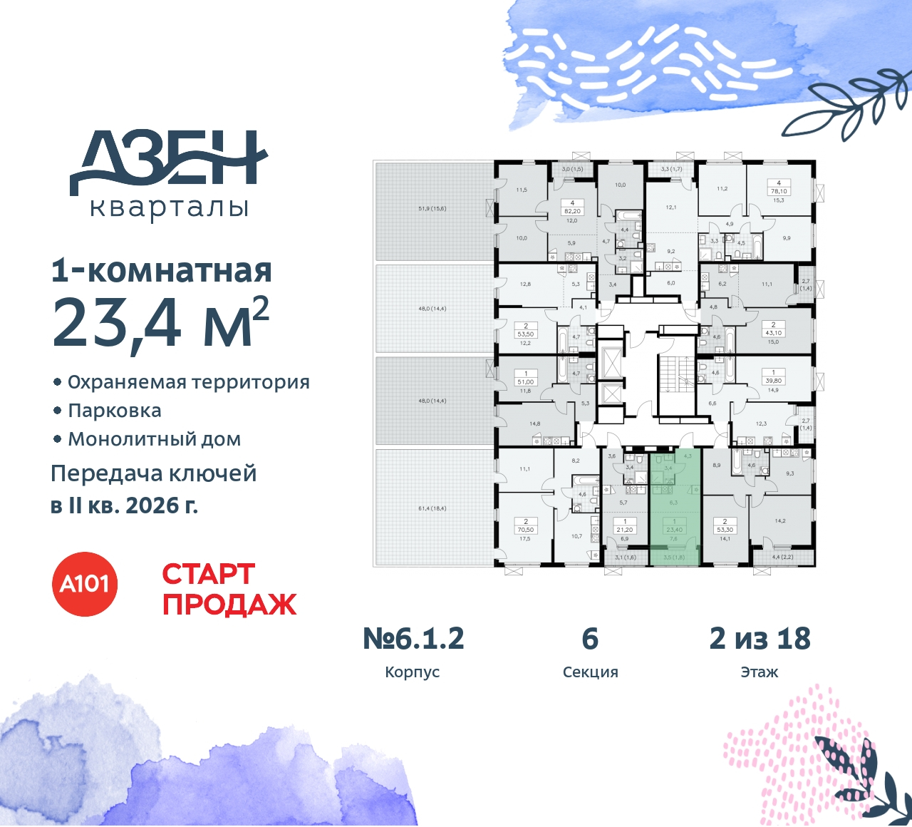 Объект по адресу Москва, Дзен-кварталы, 2.1 