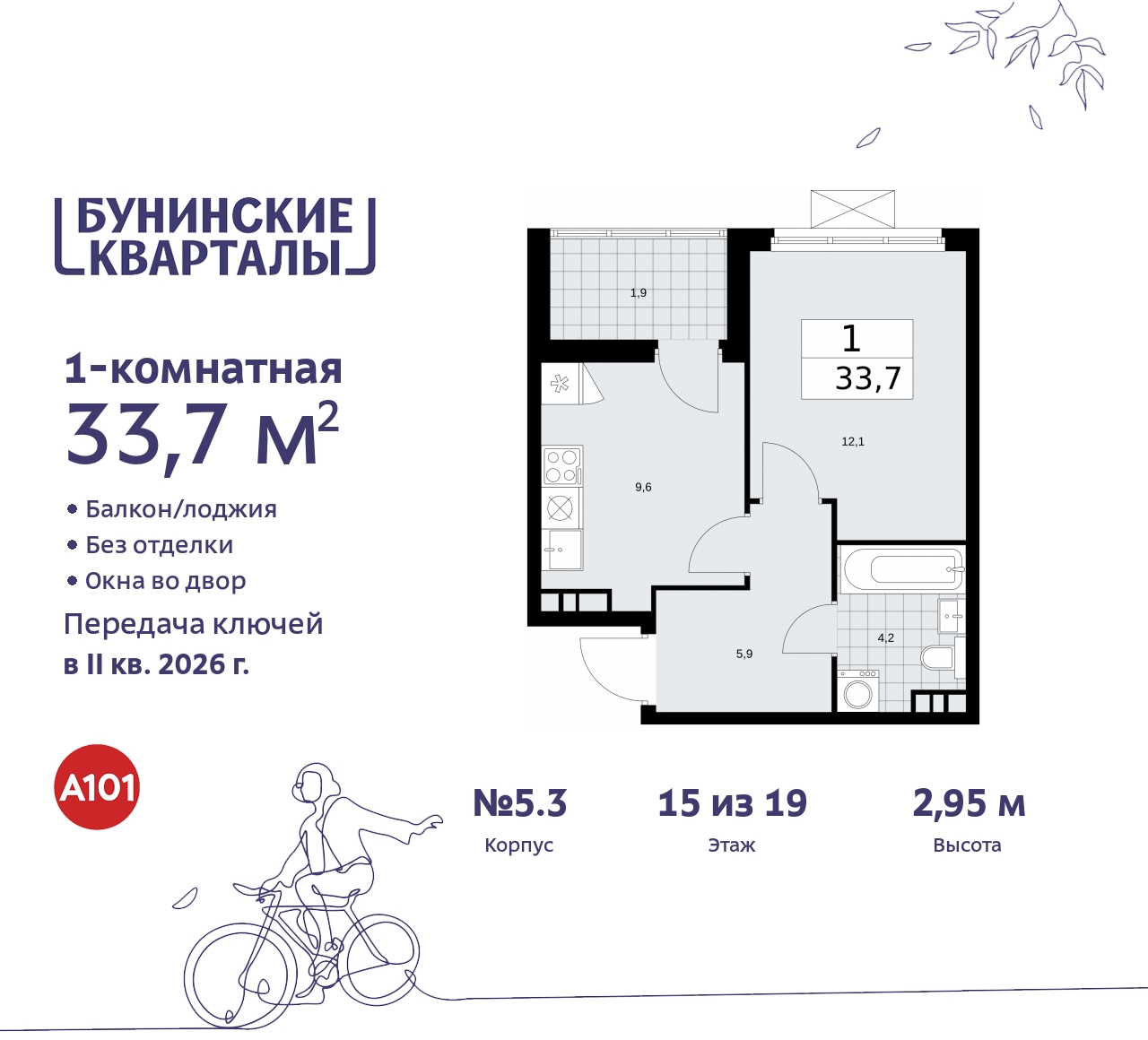Объект по адресу Москва г, Сосенское п, Куприна пр-кт, д. 2