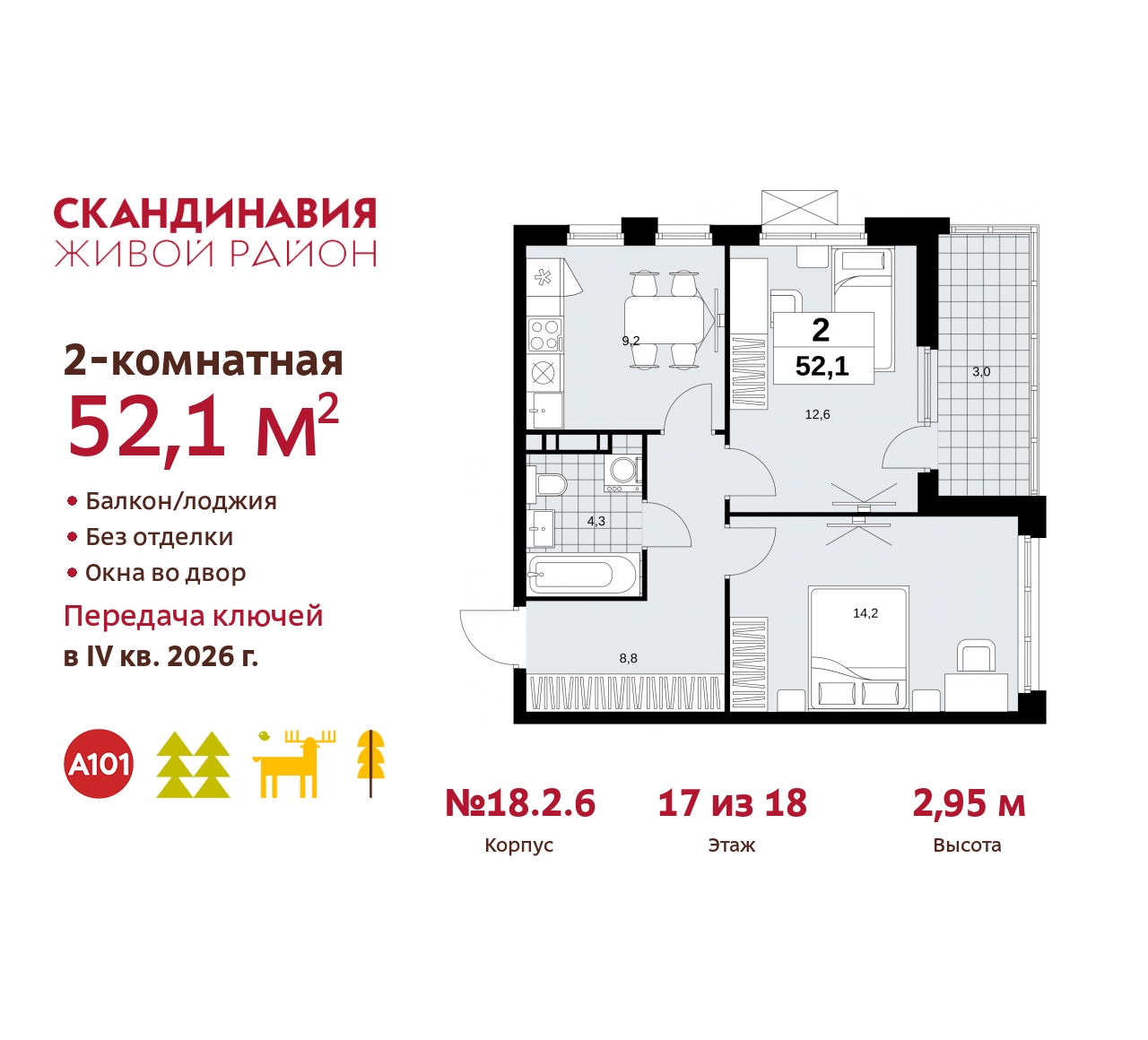 Объект по адресу Москва, жилой комплекс Скандинавия, 18.2.6 