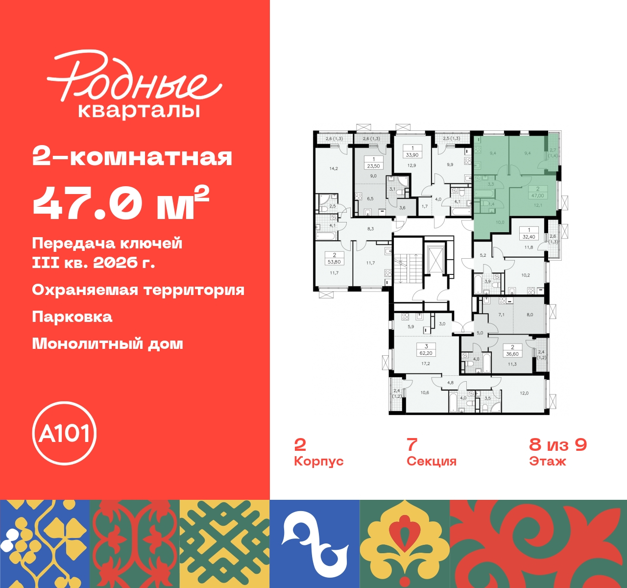 Объект по адресу Москва, квартал 32, 14 