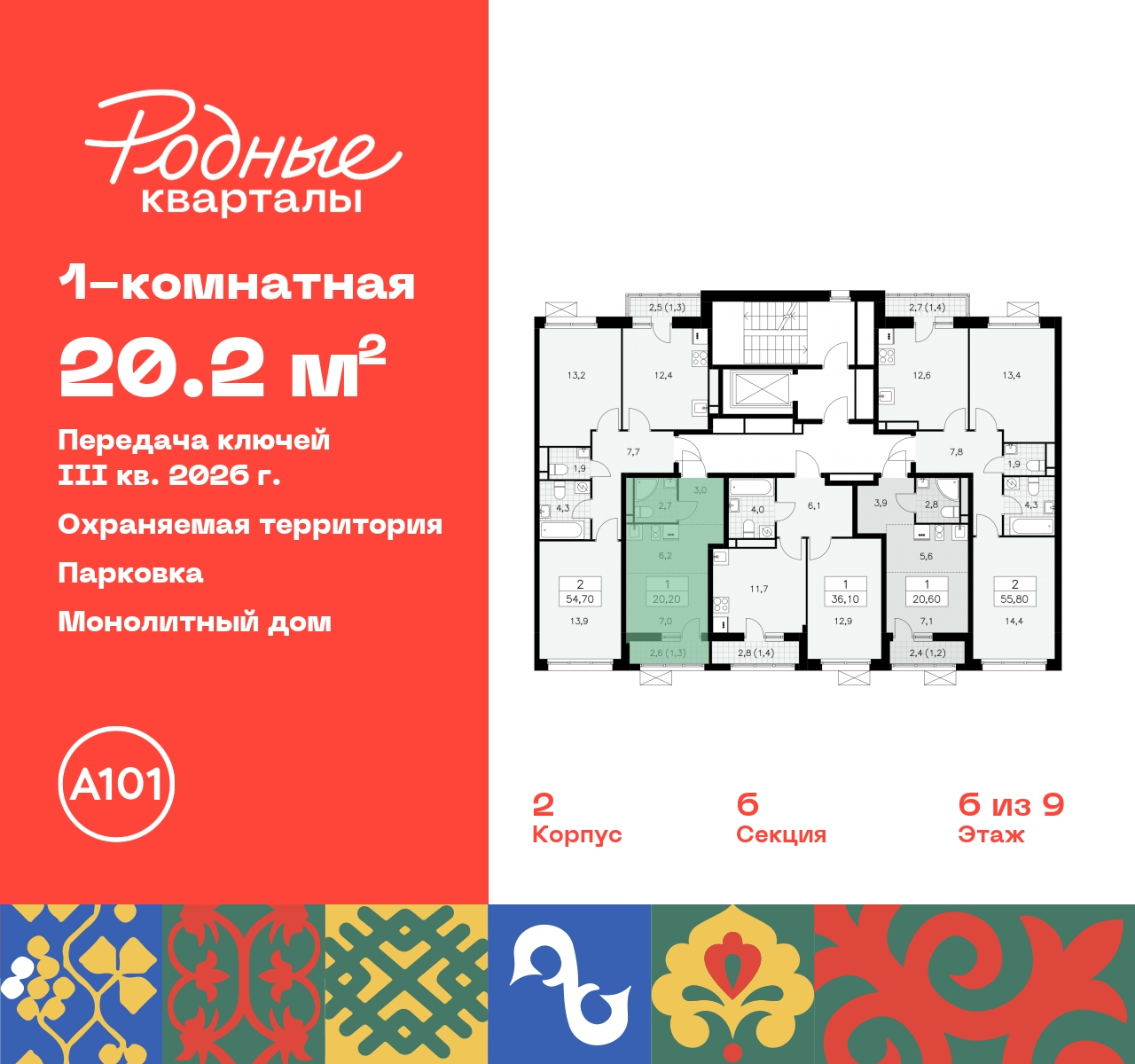 Объект по адресу Москва, квартал 32, 14 