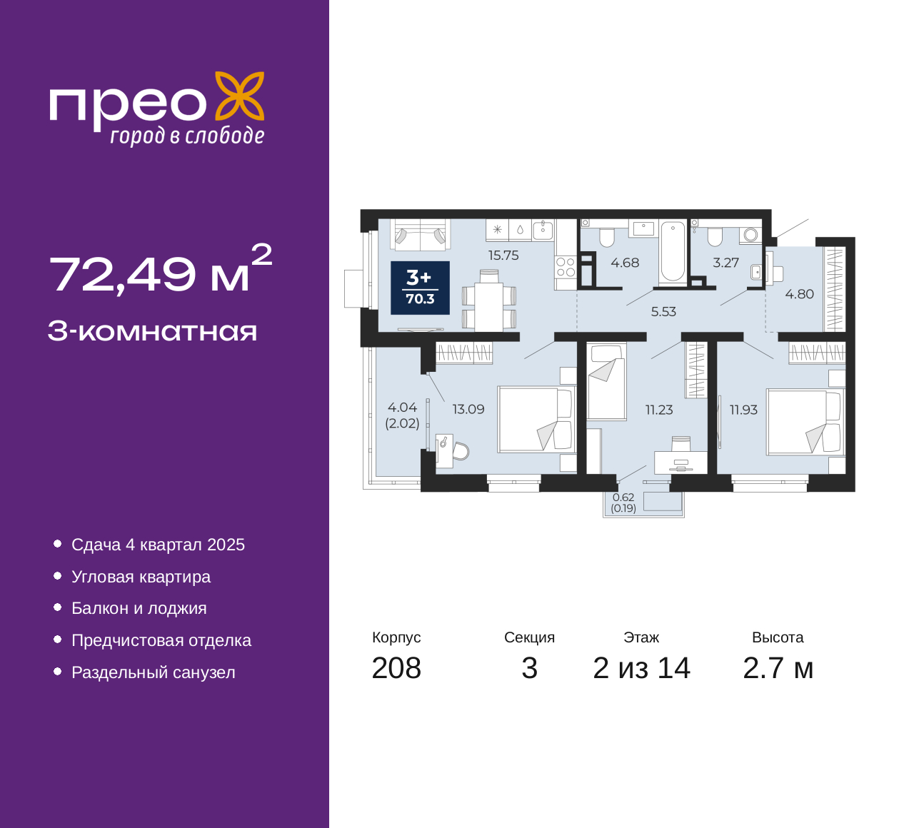 Объект по адресу Москва, Арктическая улица, 12 