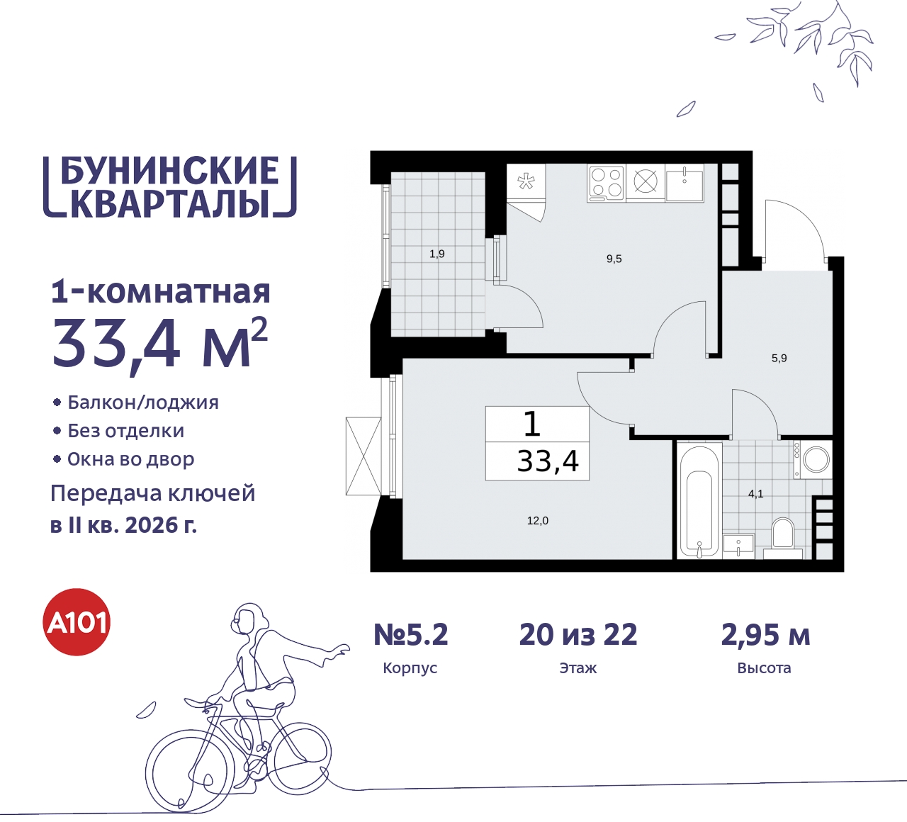 Объект по адресу Москва г, Сосенское п, Куприна пр-кт, д. 2