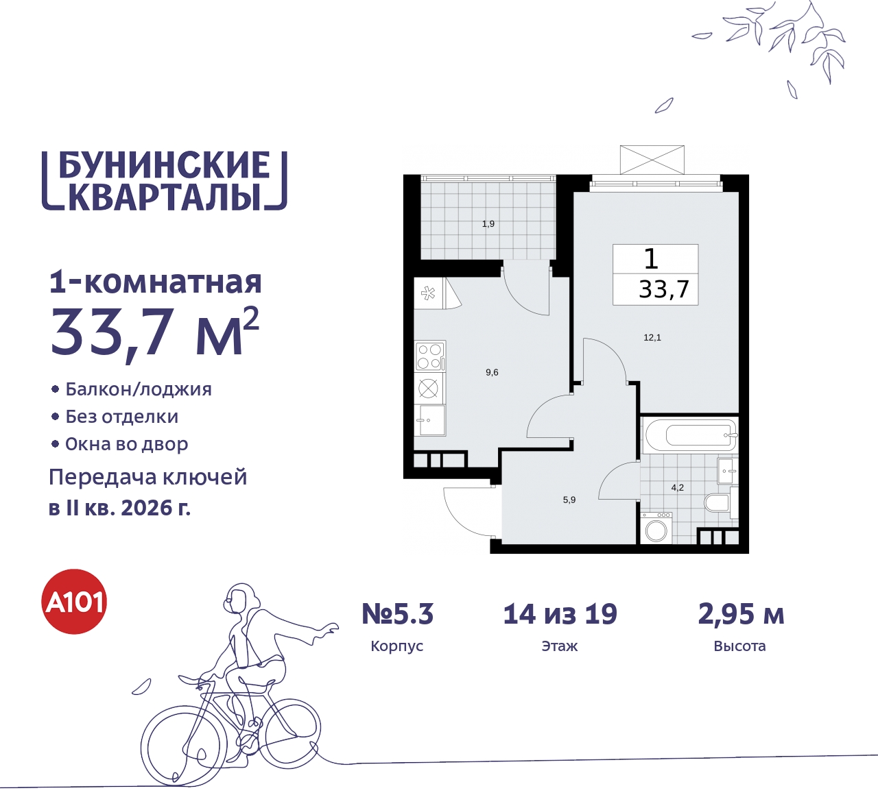 Объект по адресу Москва г, Сосенское п, Куприна пр-кт, д. 2
