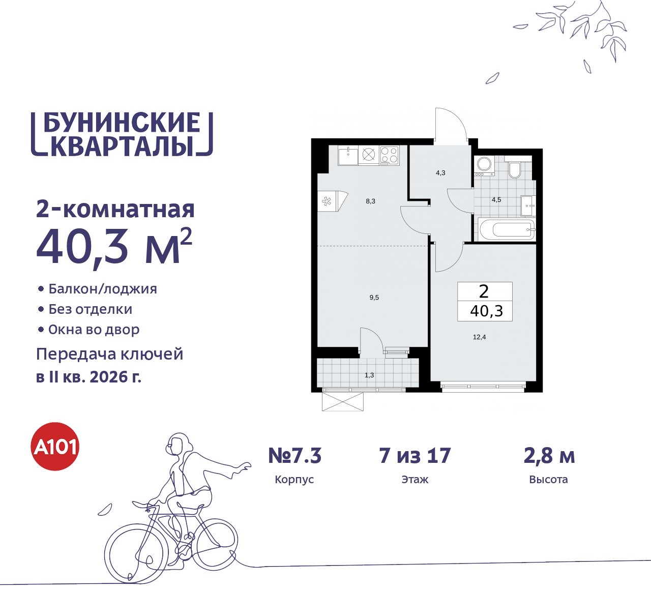 Объект по адресу Москва г, Сосенское п, Куприна пр-кт, д. 2