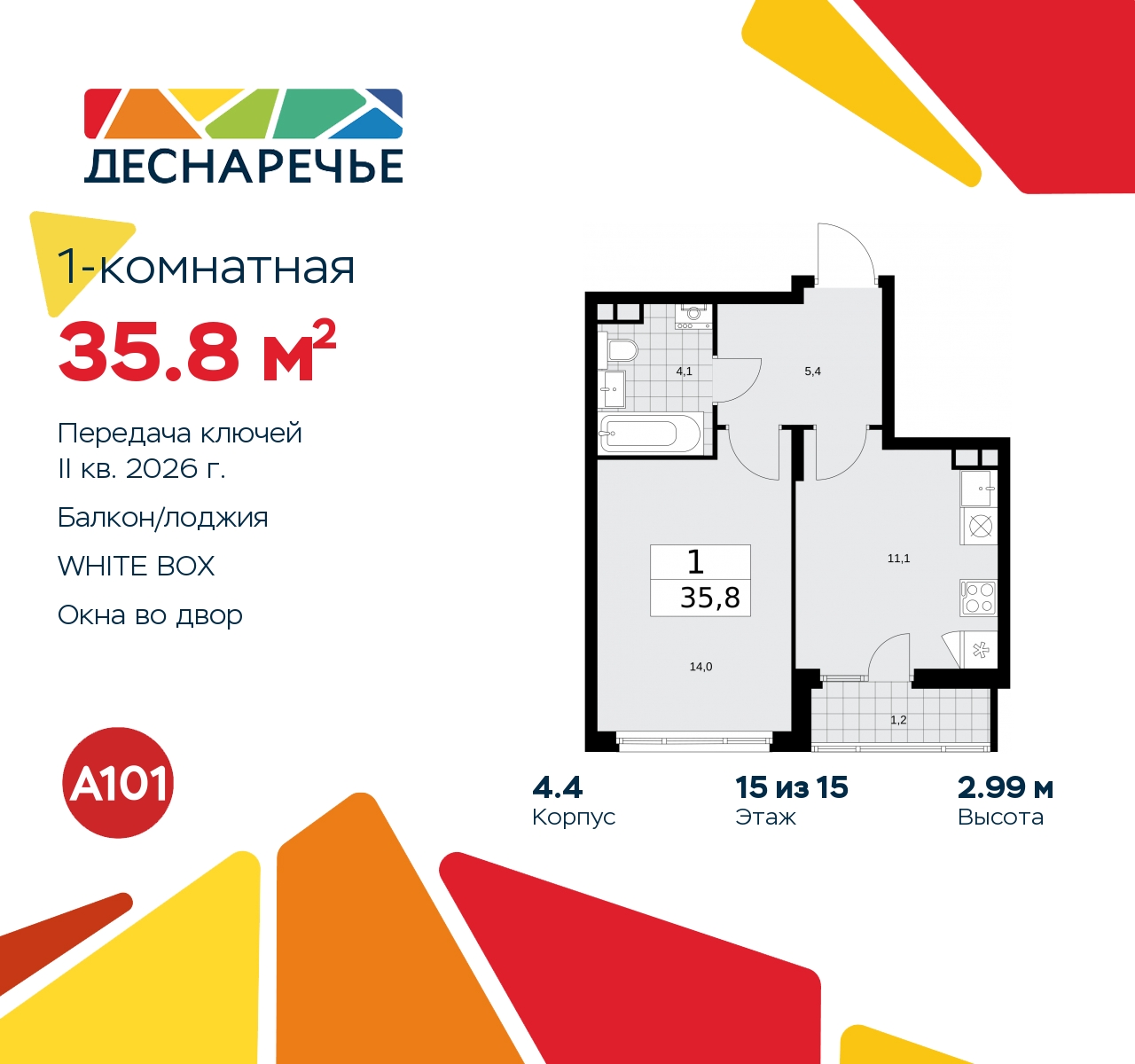 Объект по адресу Москва г, Десеновское п, Мостовая ул, д. 5