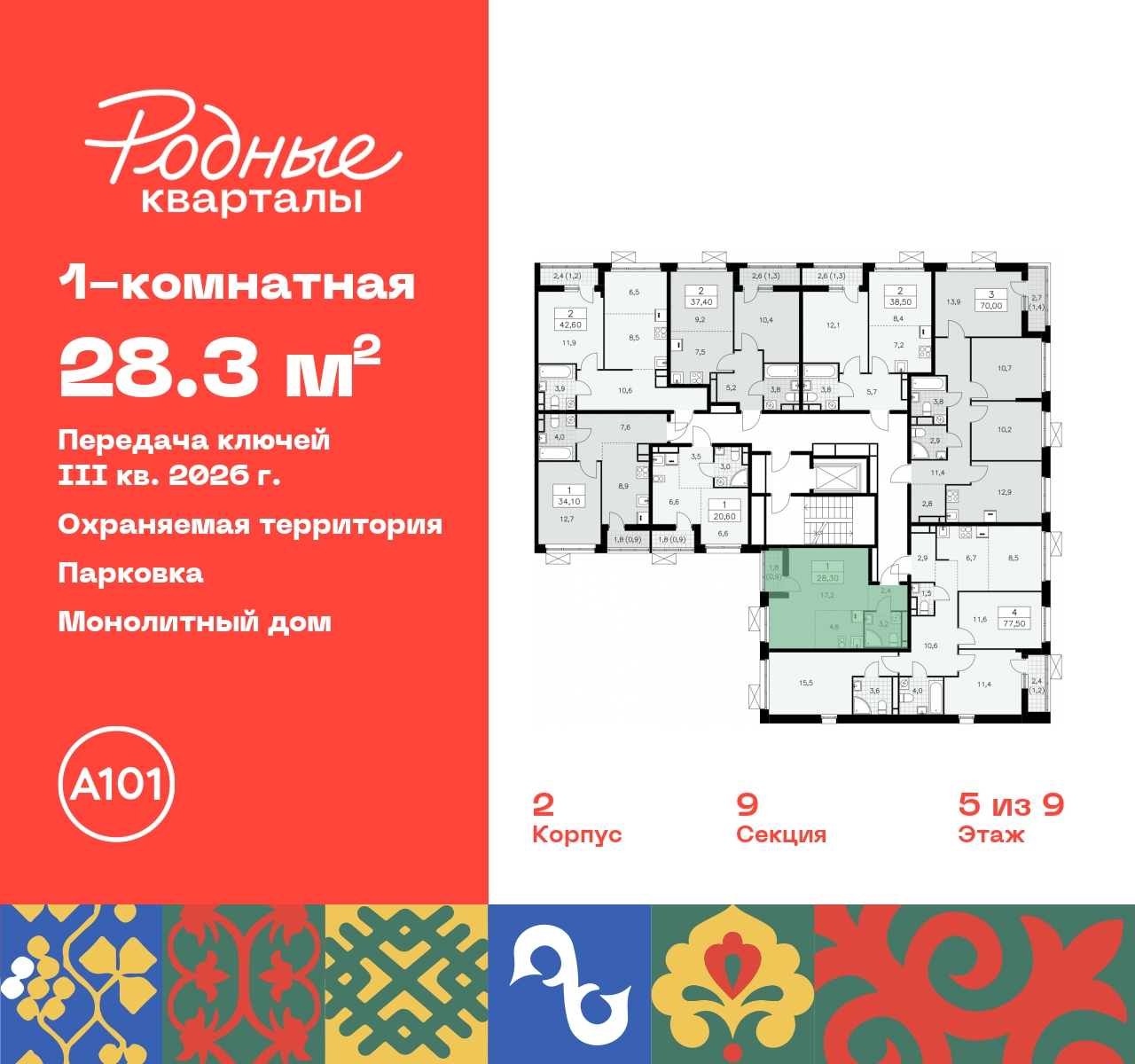 Объект по адресу Москва, квартал 32, 14 