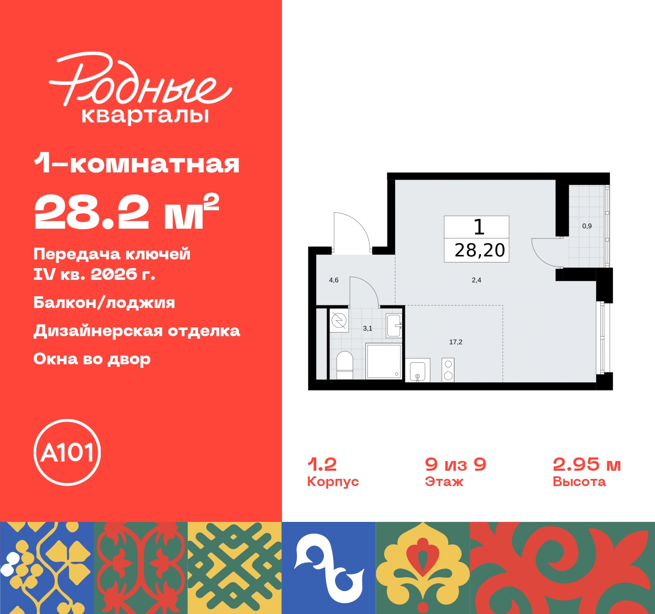 Объект по адресу Москва, квартал 32, 14 
