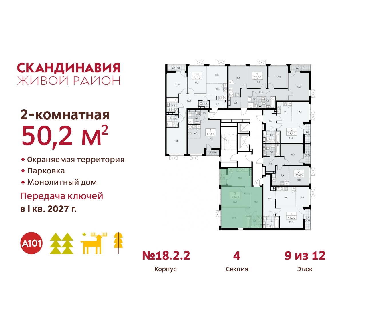 Объект по адресу Москва, жилой комплекс Скандинавия, 18.2.2 