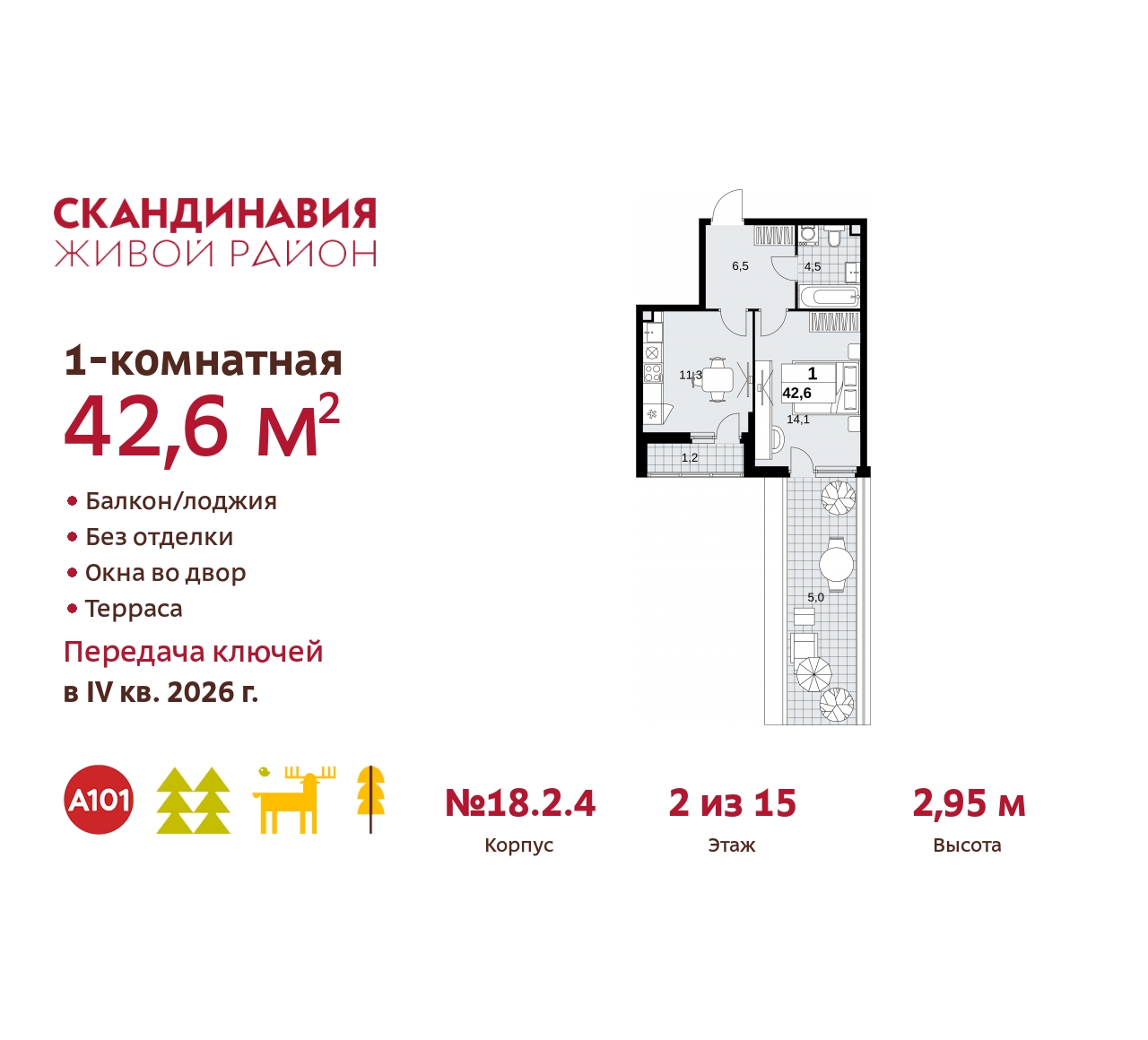 Объект по адресу Москва, жилой комплекс Скандинавия, 18.2.4 