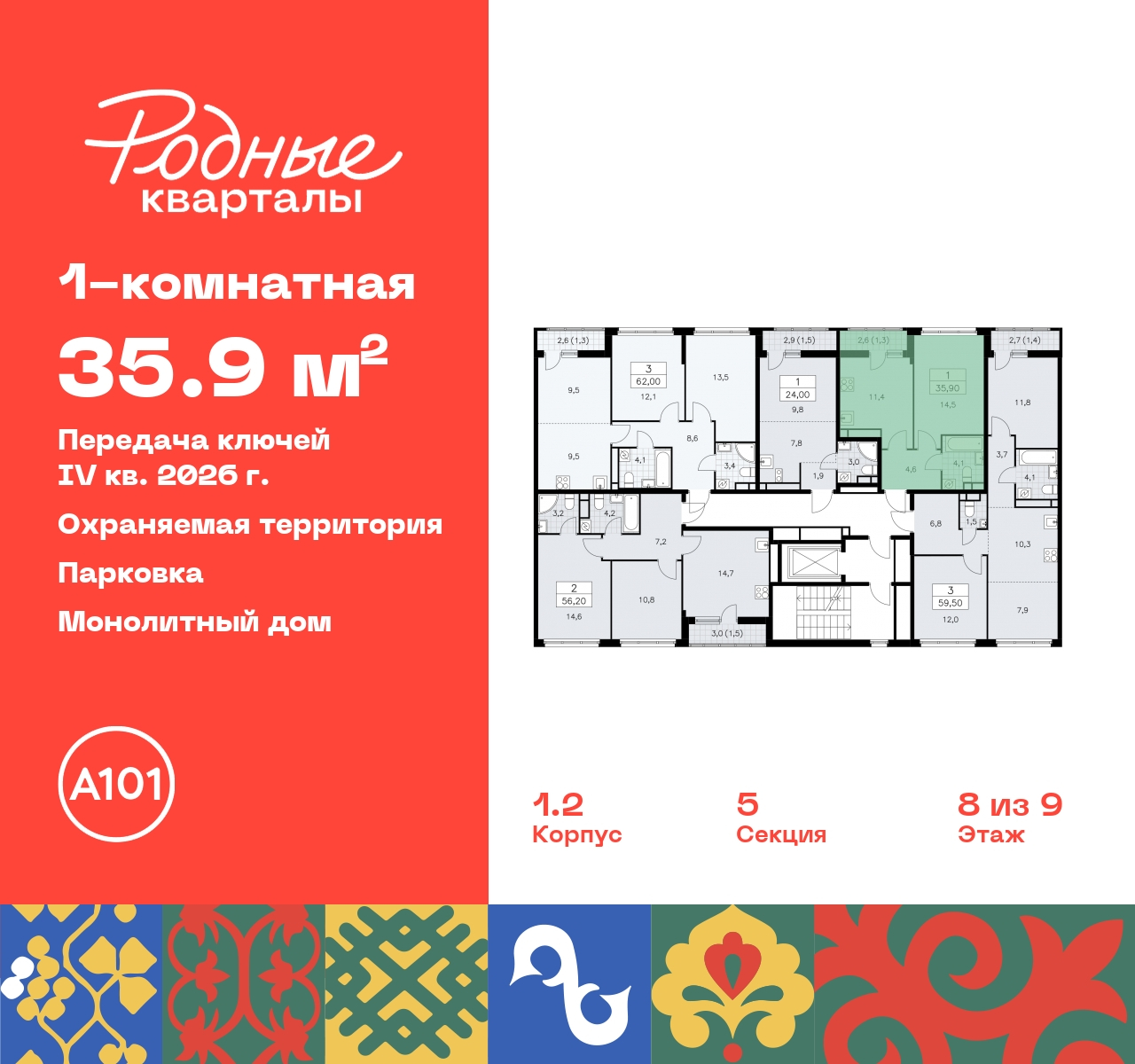 Объект по адресу Москва, квартал 32, 14 