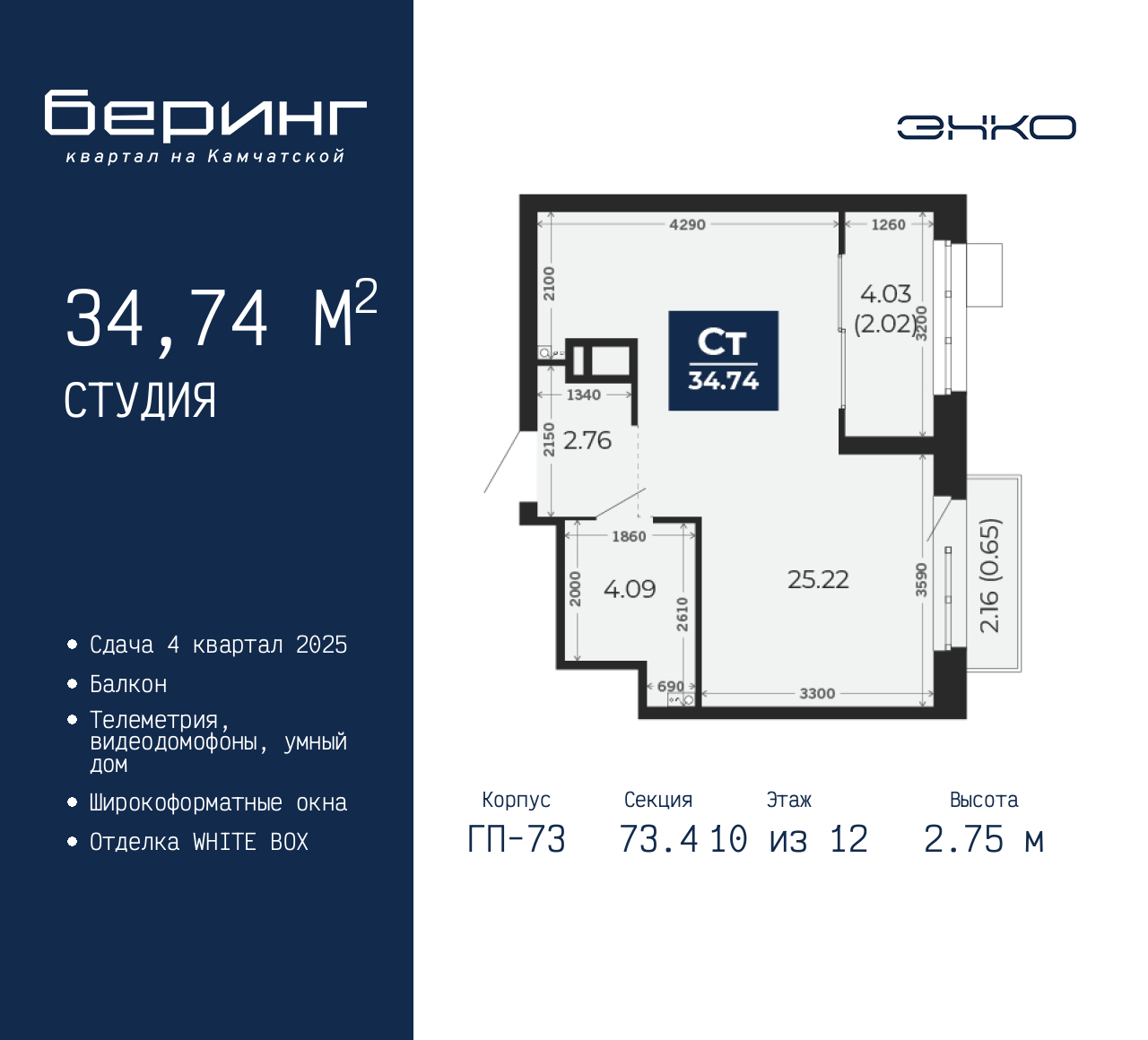 Объект по адресу Москва, Перекопская, 19 