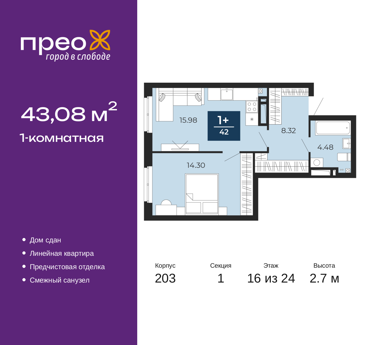 Объект по адресу Москва, Фармана Салманова, 17 