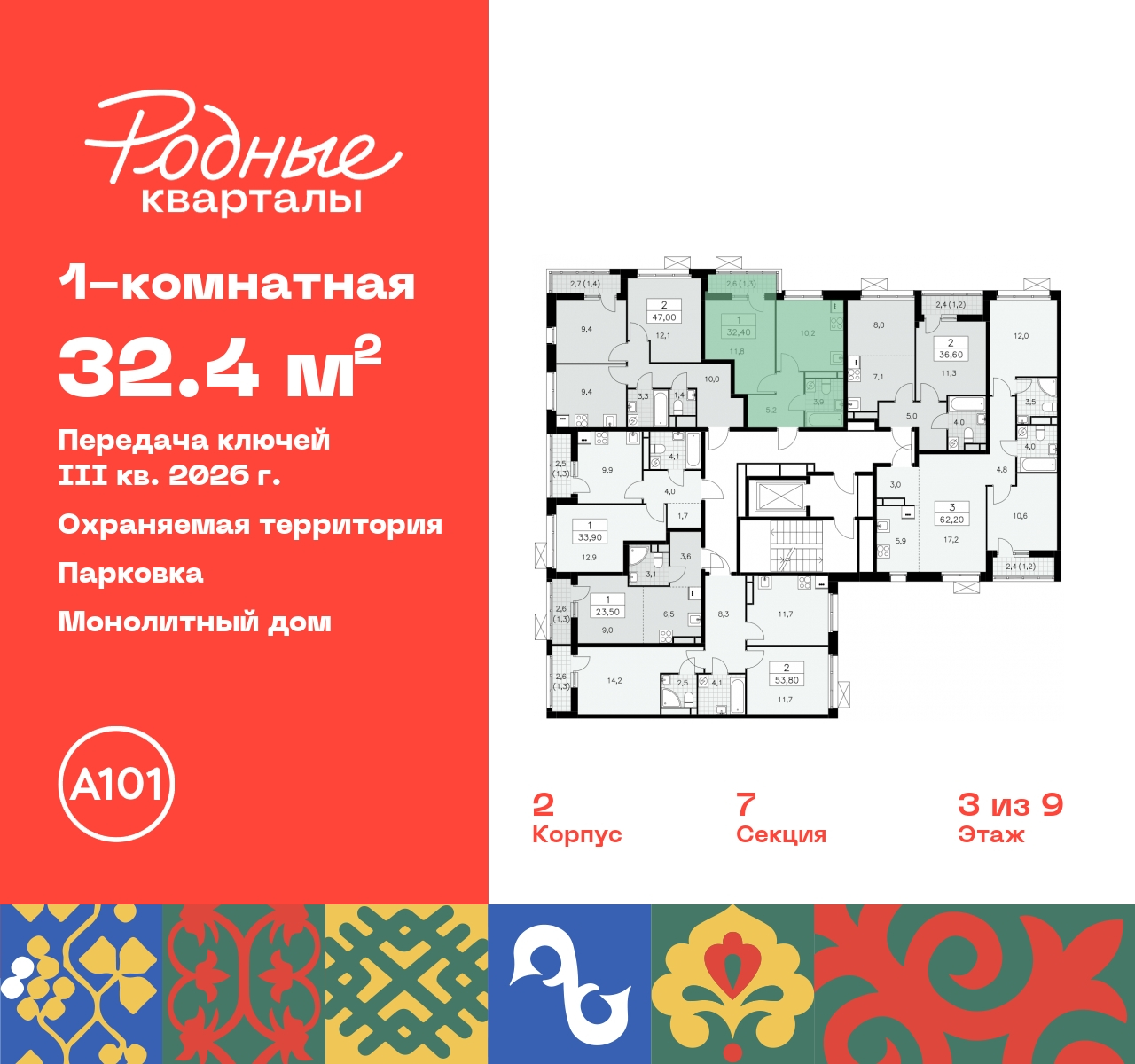 Объект по адресу Москва, квартал 32, 14 