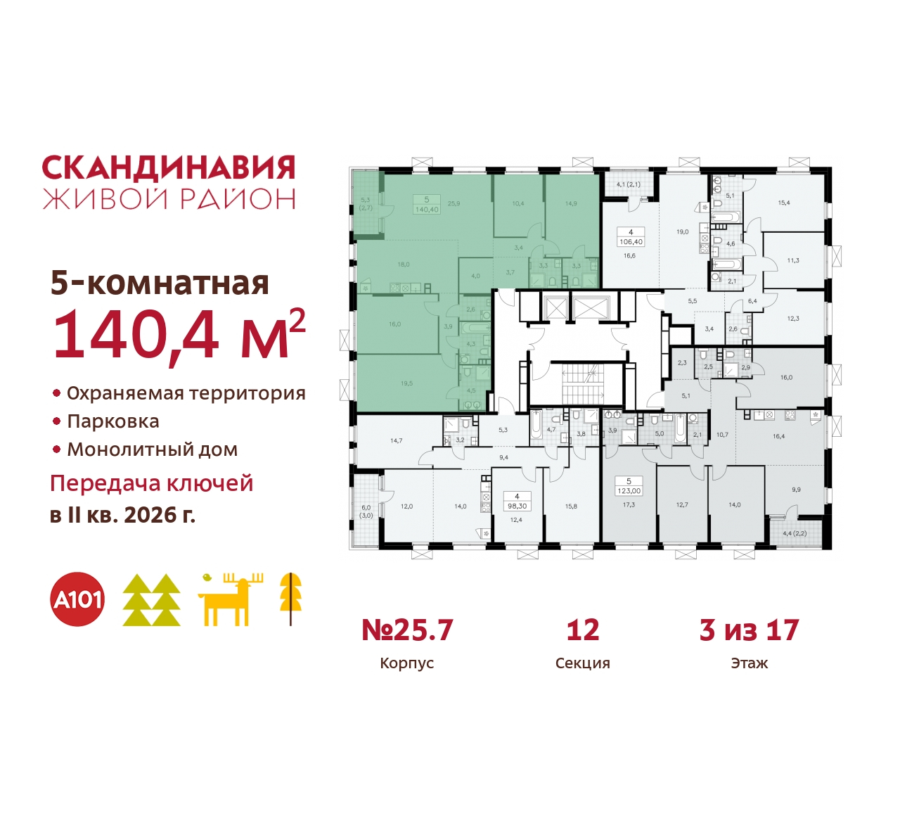 Объект по адресу Москва г, Сосенское п, Скандинавский б-р, д. 25