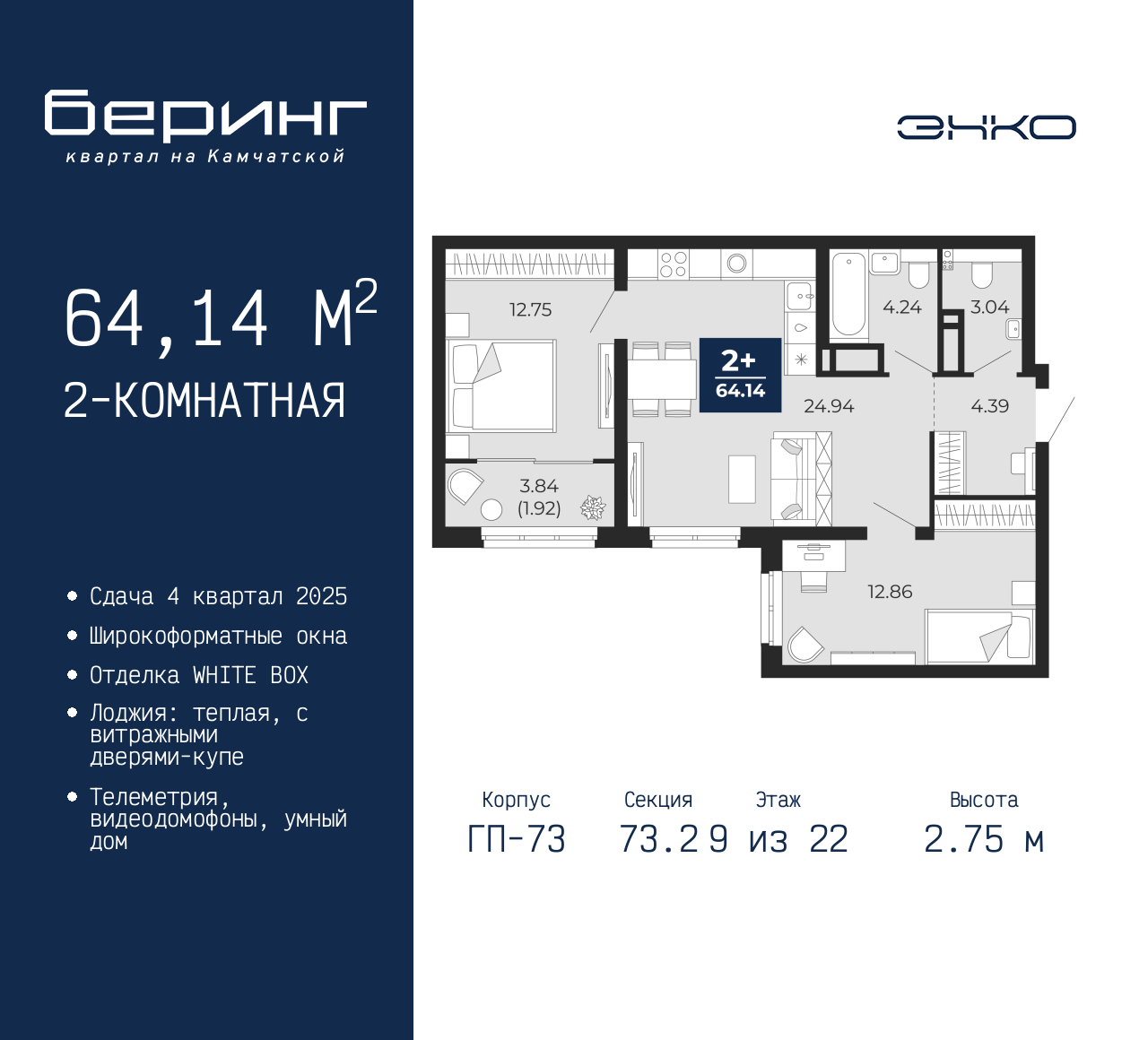 Объект по адресу Москва, Перекопская, 19 