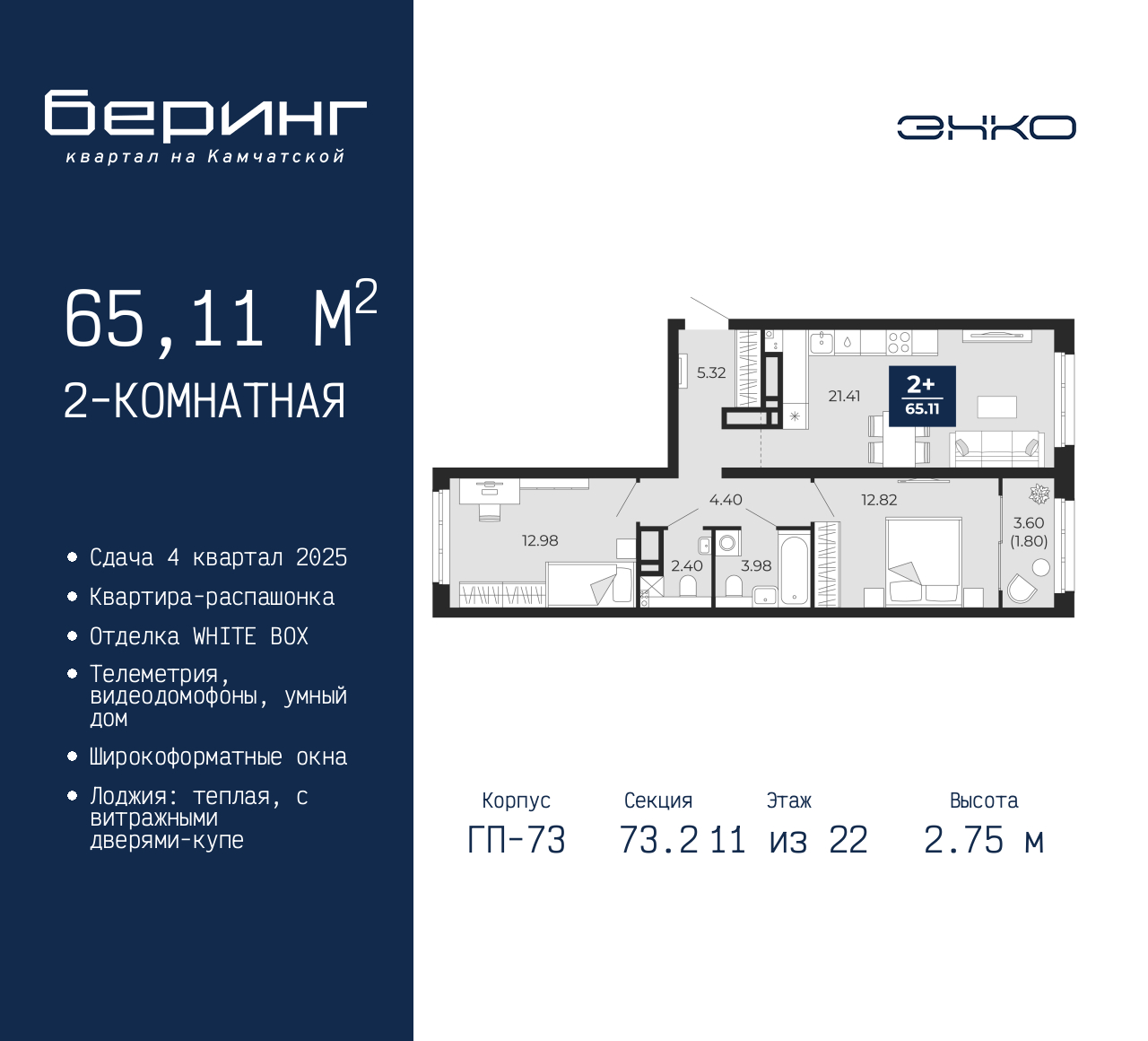 Объект по адресу Москва, Перекопская, 19 