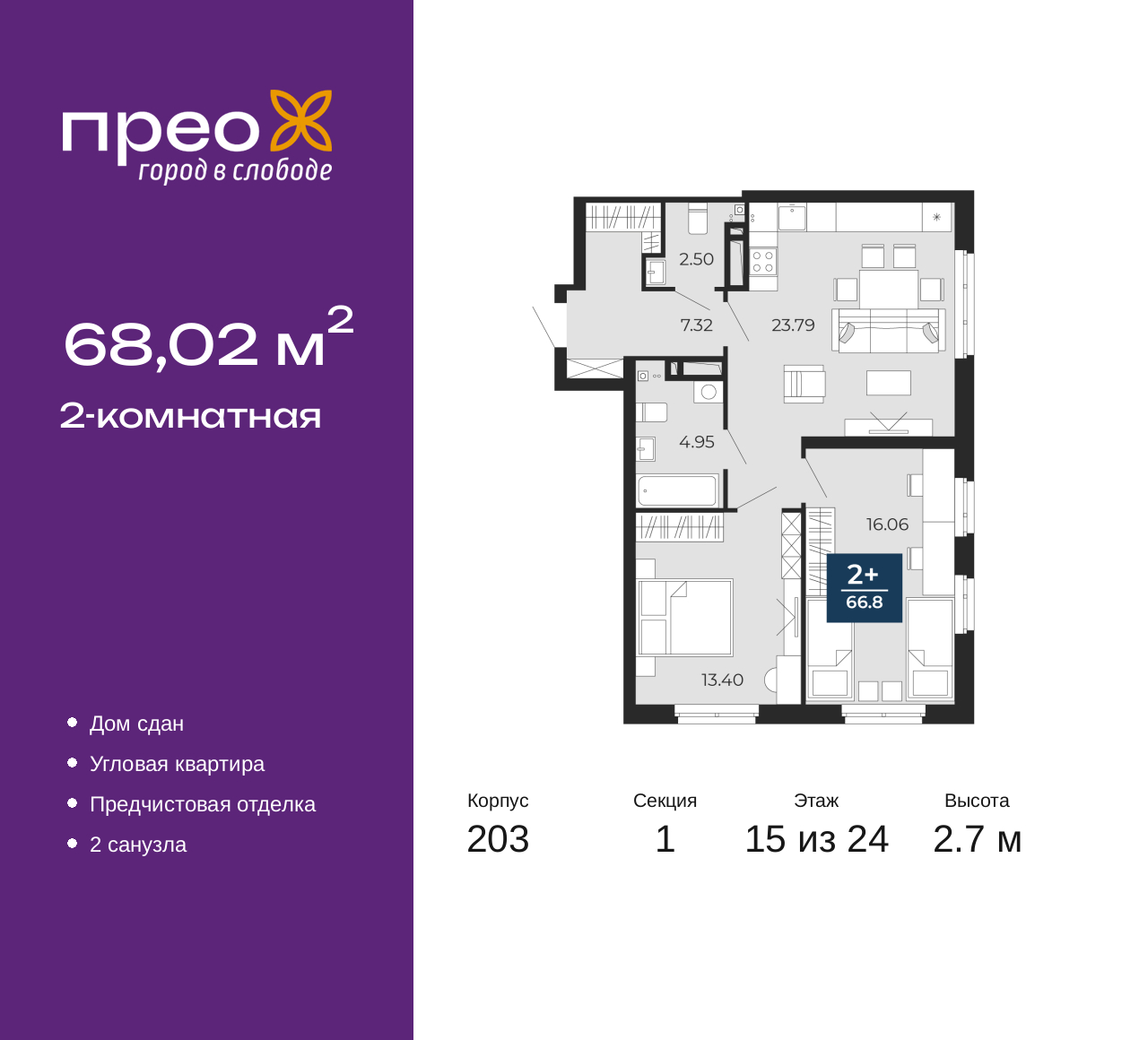 Объект по адресу Москва, Фармана Салманова, 17 