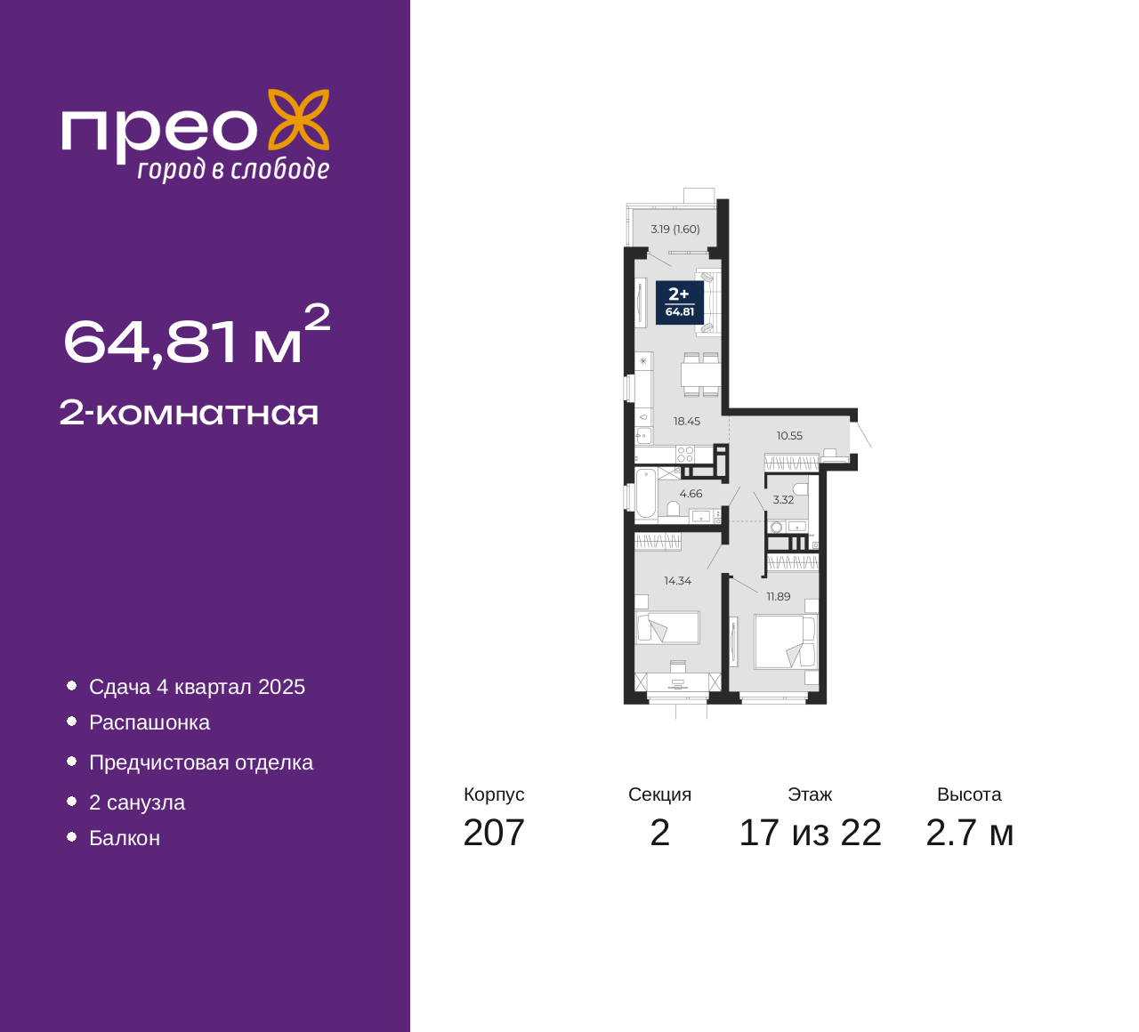 Объект по адресу Москва, Арктическая улица, 14 