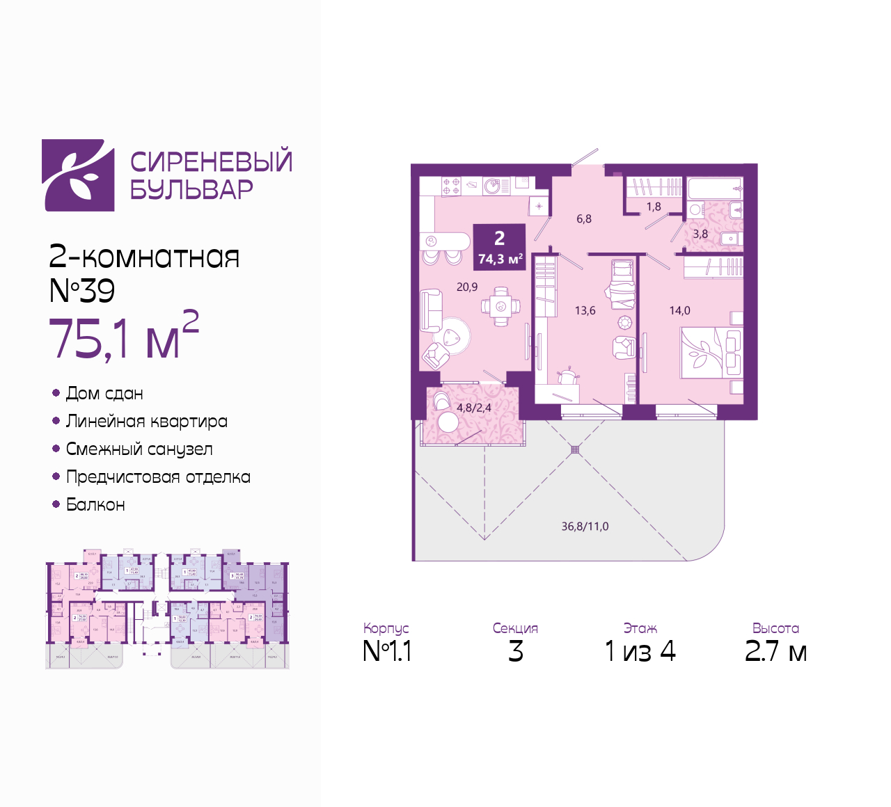 Объект по адресу Калининградская обл, Ленинградский р-н, Ключевая ул, д. 27В