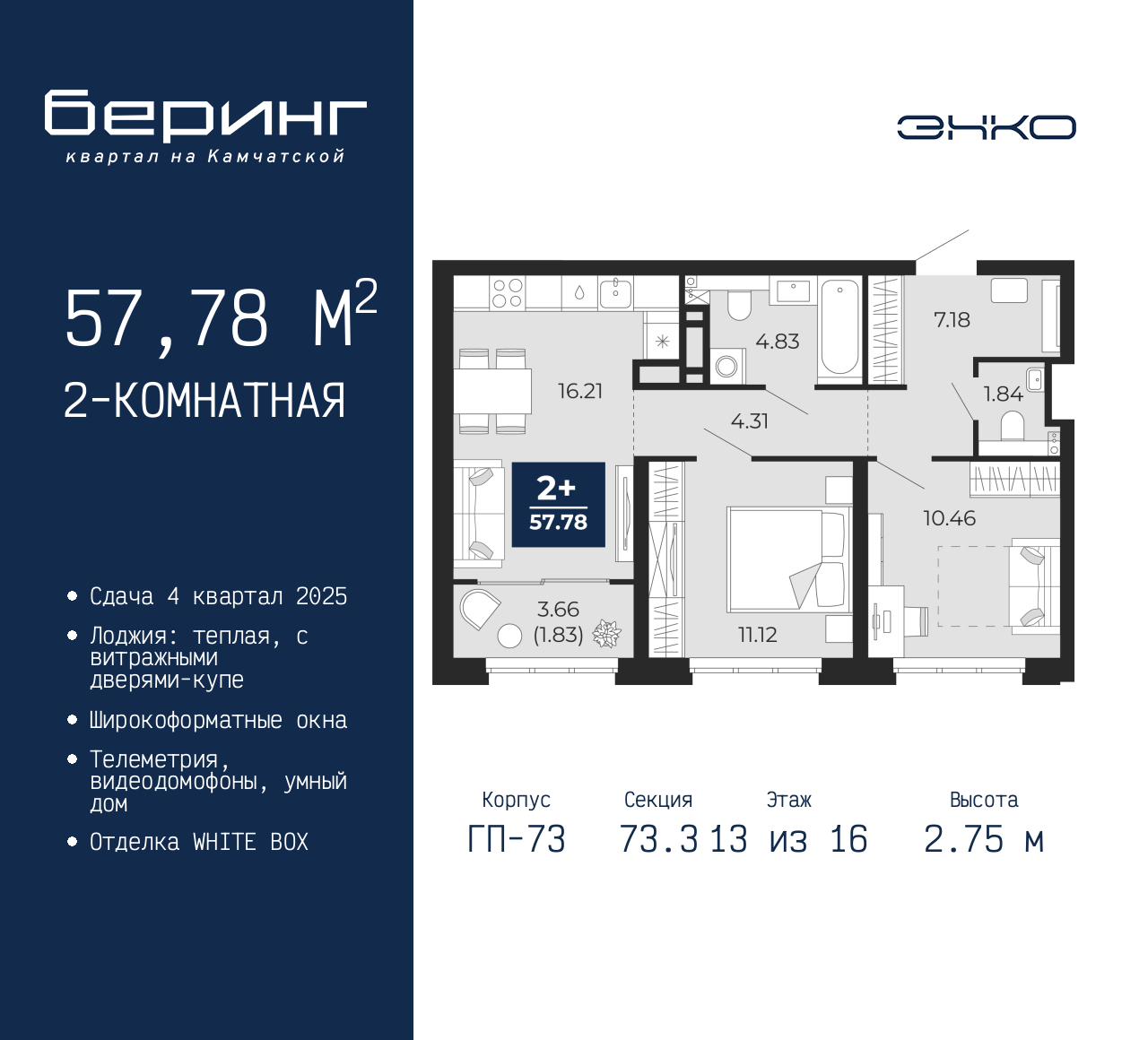 Объект по адресу Москва, Перекопская, 19 