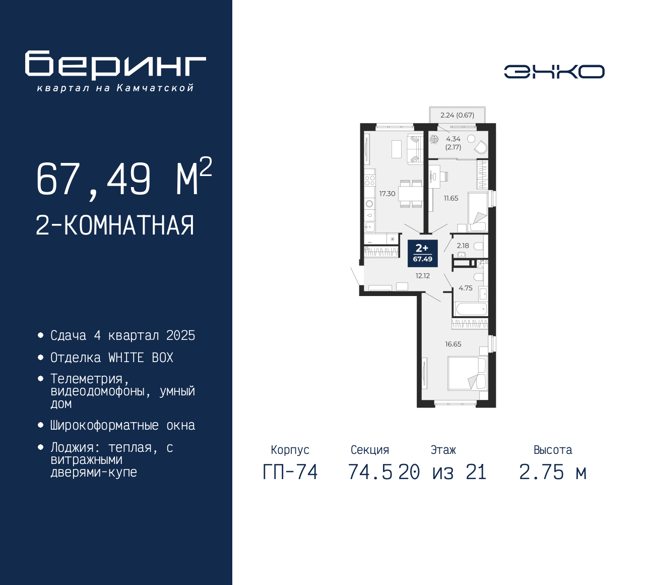 Объект по адресу Москва, Перекопская, 19 