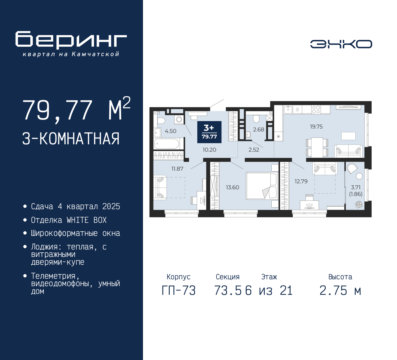 Объект по адресу Москва, Перекопская, 19 